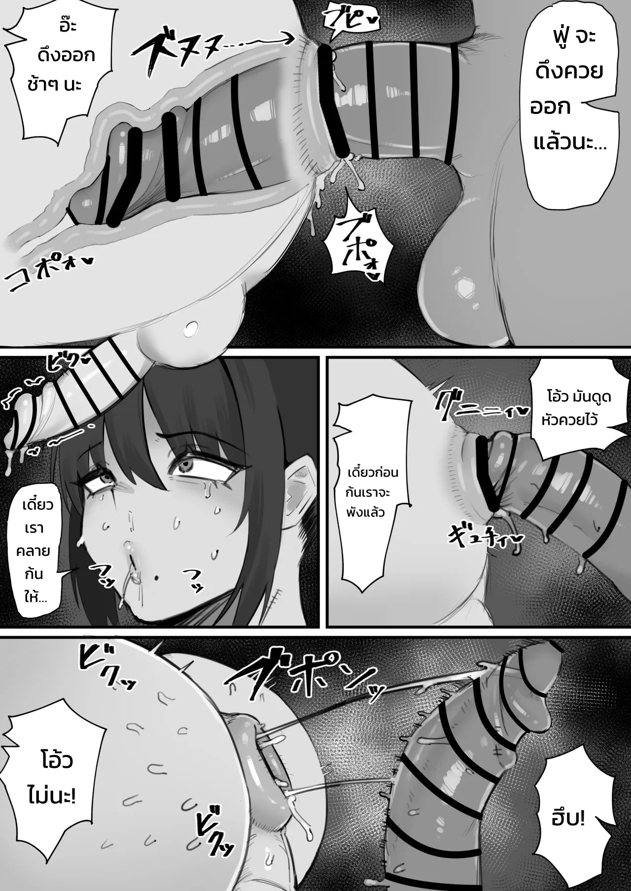 จัดหนักรูเกย์ของเพื่อนซี้ปากดีด้วยควยของกู 27