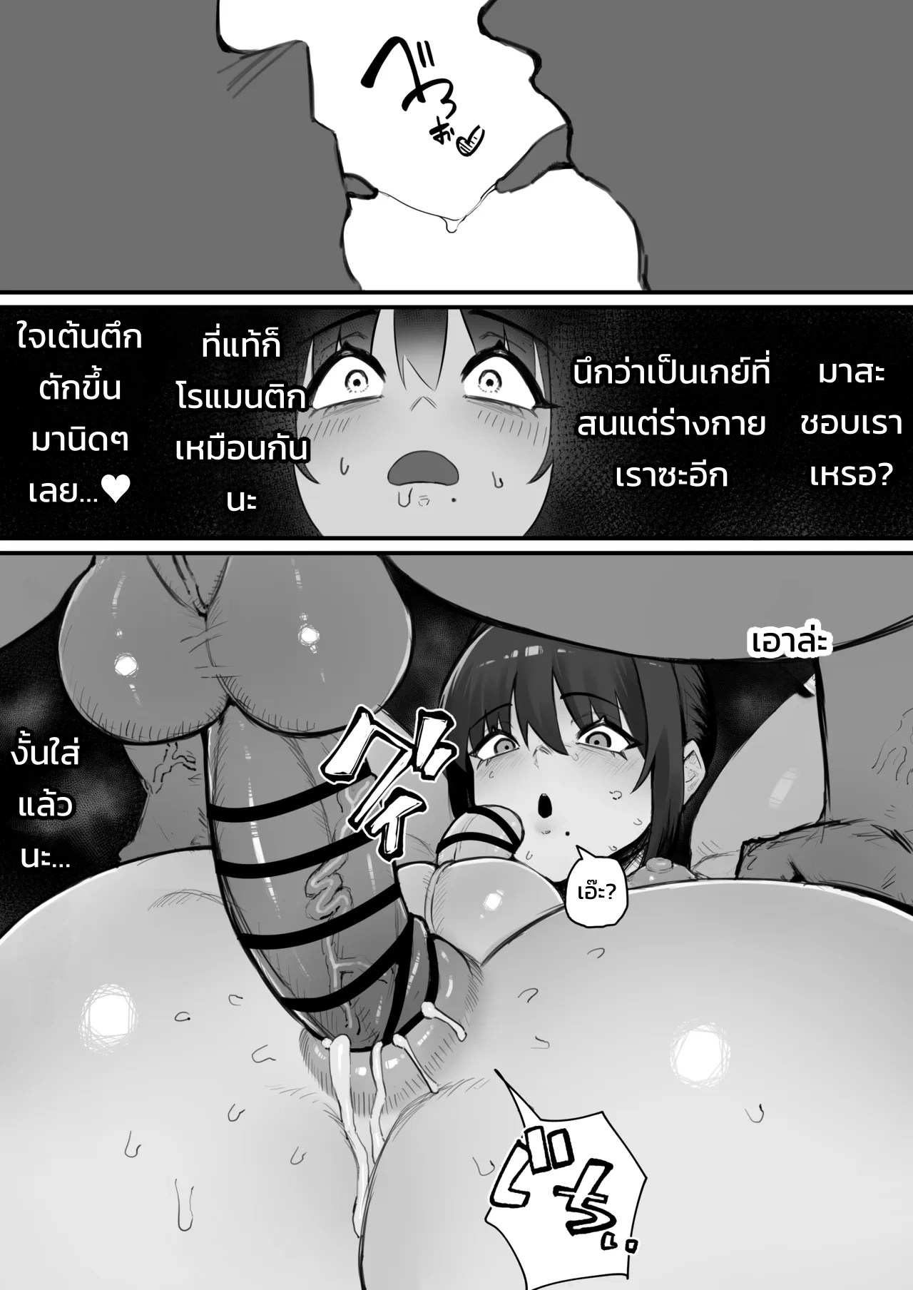 จัดหนักรูเกย์ของเพื่อนซี้ปากดีด้วยควยของกู 30