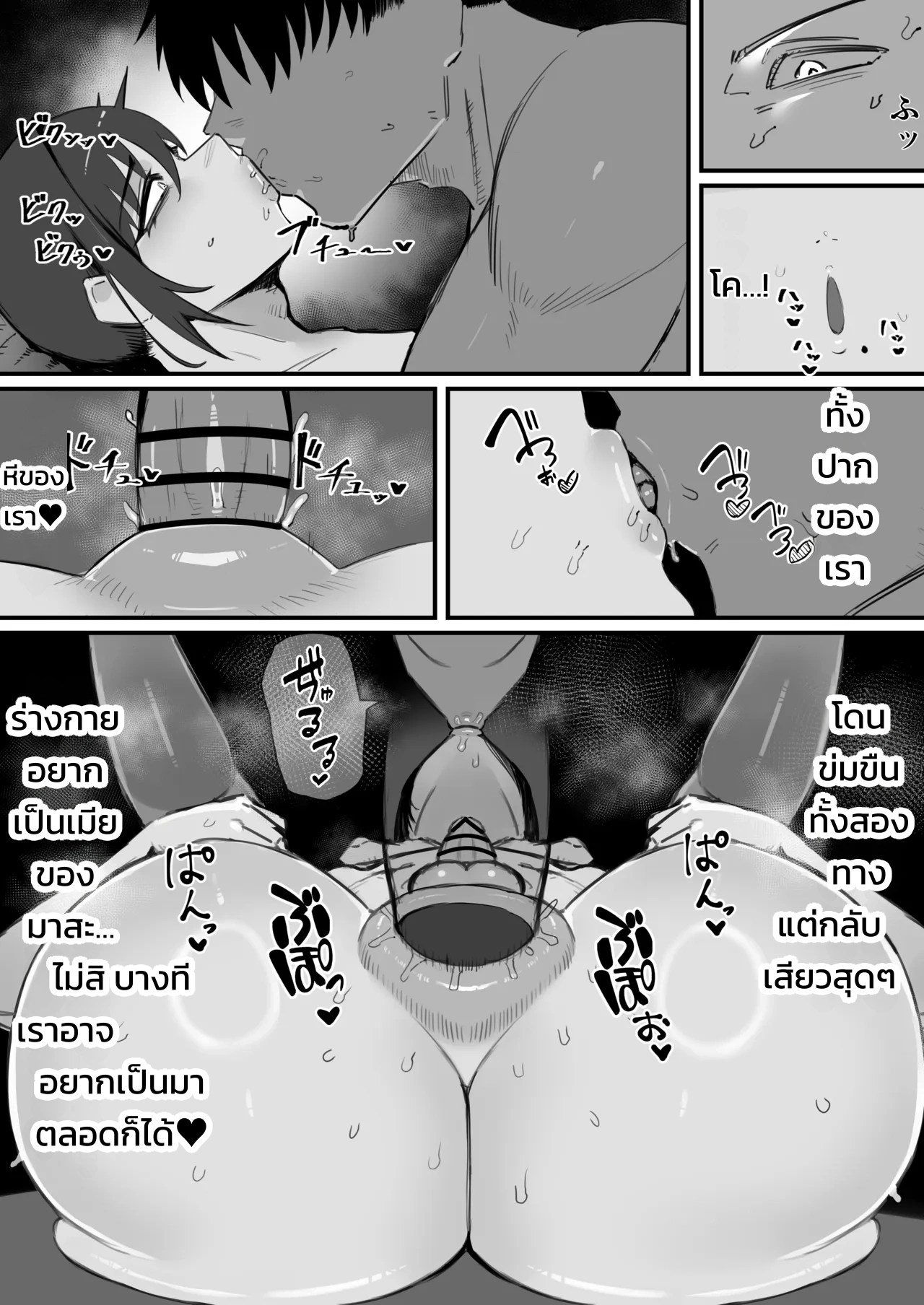 จัดหนักรูเกย์ของเพื่อนซี้ปากดีด้วยควยของกู 33