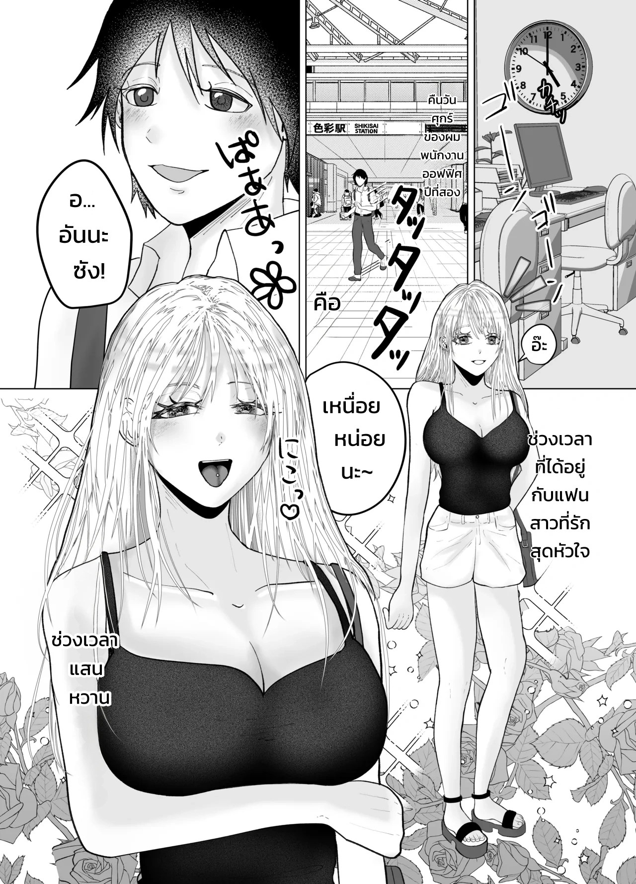 อ่านโดจิน อิจะเลิฟ! พี่สาวแกลสแตรปออนผู้พาให้จมดิ่งสู่ความสุขด้วยการสวนประตูหลัง แปลไทย หน้า 2 แนว manjuuko-san