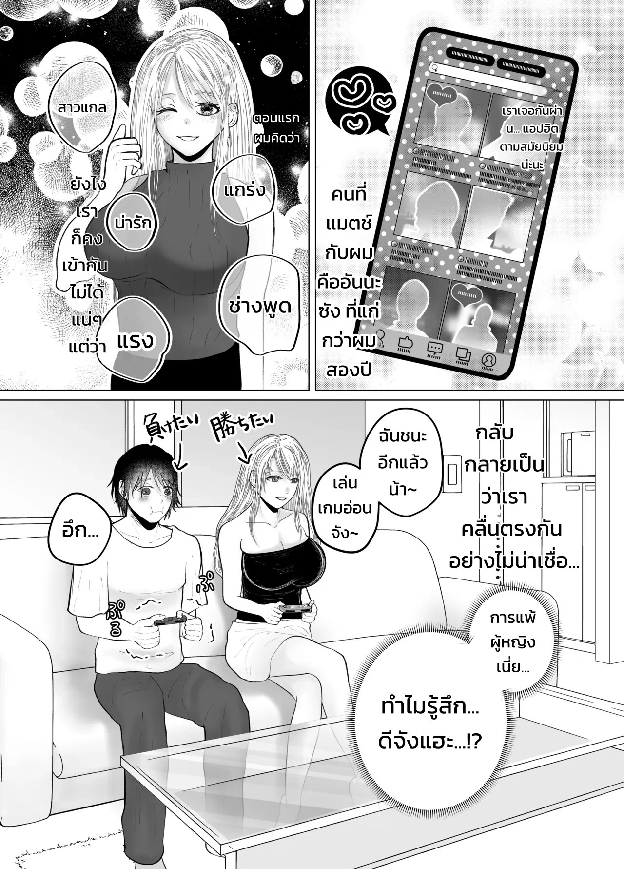 อ่านโดจิน อิจะเลิฟ! พี่สาวแกลสแตรปออนผู้พาให้จมดิ่งสู่ความสุขด้วยการสวนประตูหลัง แปลไทย หน้า 3 แนว manjuuko-san