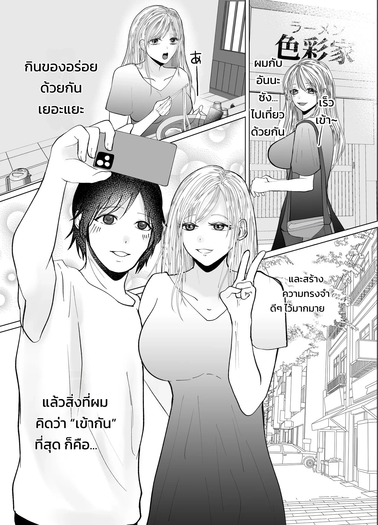 อ่านโดจิน อิจะเลิฟ! พี่สาวแกลสแตรปออนผู้พาให้จมดิ่งสู่ความสุขด้วยการสวนประตูหลัง แปลไทย หน้า 4 แนว manjuuko-san