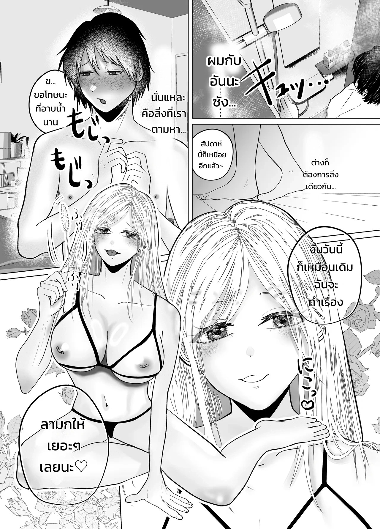 อ่านโดจิน อิจะเลิฟ! พี่สาวแกลสแตรปออนผู้พาให้จมดิ่งสู่ความสุขด้วยการสวนประตูหลัง แปลไทย หน้า 5 แนว manjuuko-san