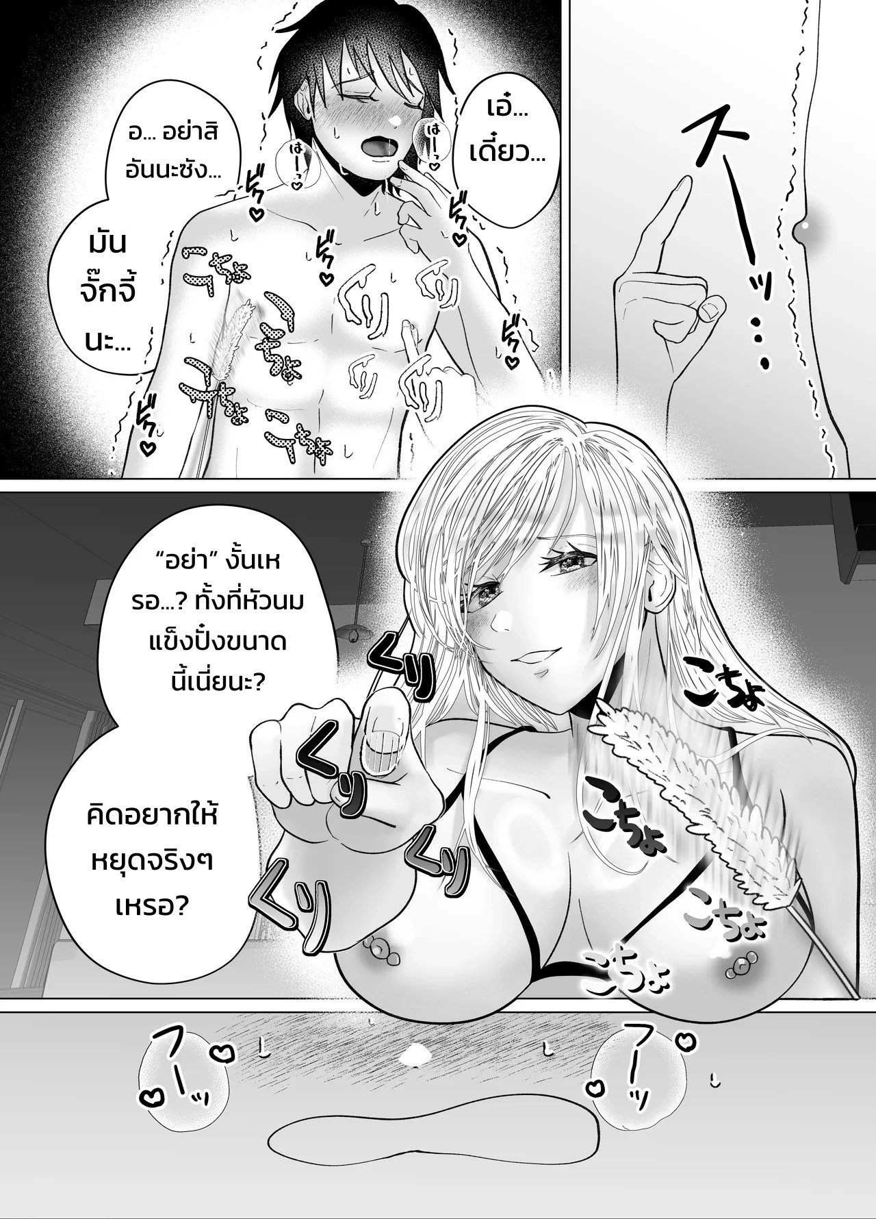 อ่านโดจิน อิจะเลิฟ! พี่สาวแกลสแตรปออนผู้พาให้จมดิ่งสู่ความสุขด้วยการสวนประตูหลัง แปลไทย หน้า 7 แนว manjuuko-san
