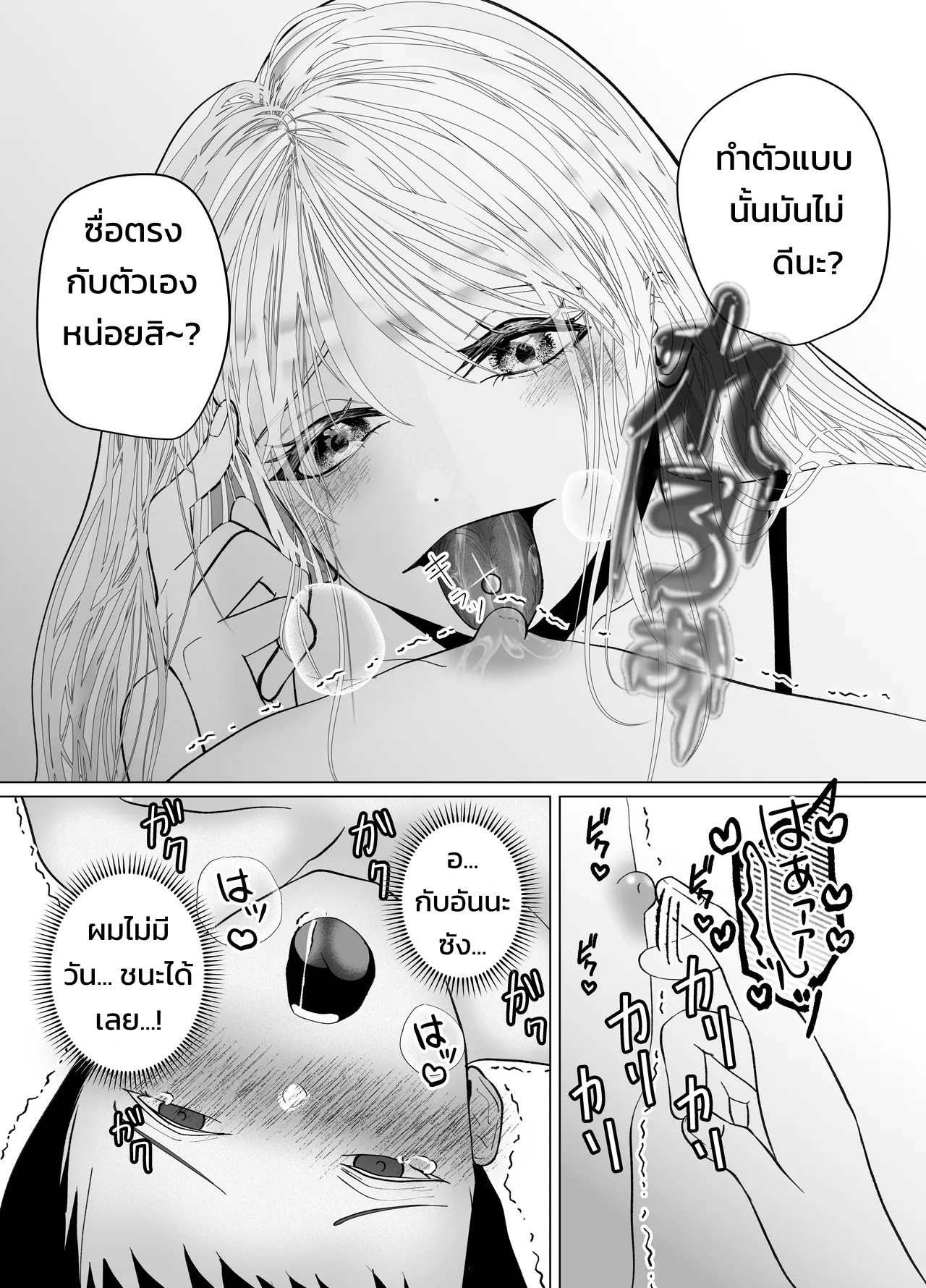อ่านโดจิน อิจะเลิฟ! พี่สาวแกลสแตรปออนผู้พาให้จมดิ่งสู่ความสุขด้วยการสวนประตูหลัง แปลไทย หน้า 8 แนว manjuuko-san