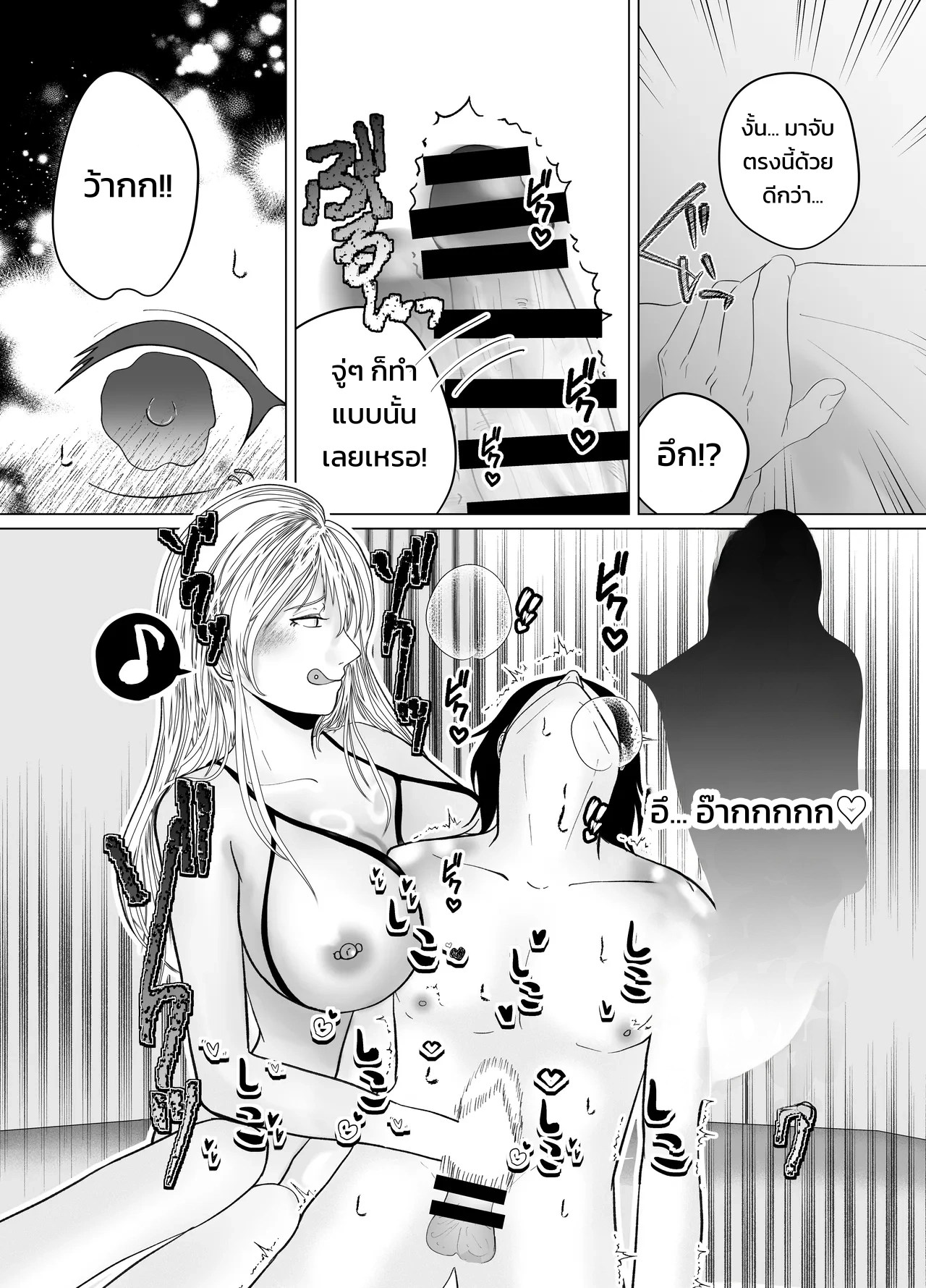 อ่านโดจิน อิจะเลิฟ! พี่สาวแกลสแตรปออนผู้พาให้จมดิ่งสู่ความสุขด้วยการสวนประตูหลัง แปลไทย หน้า 9 แนว manjuuko-san