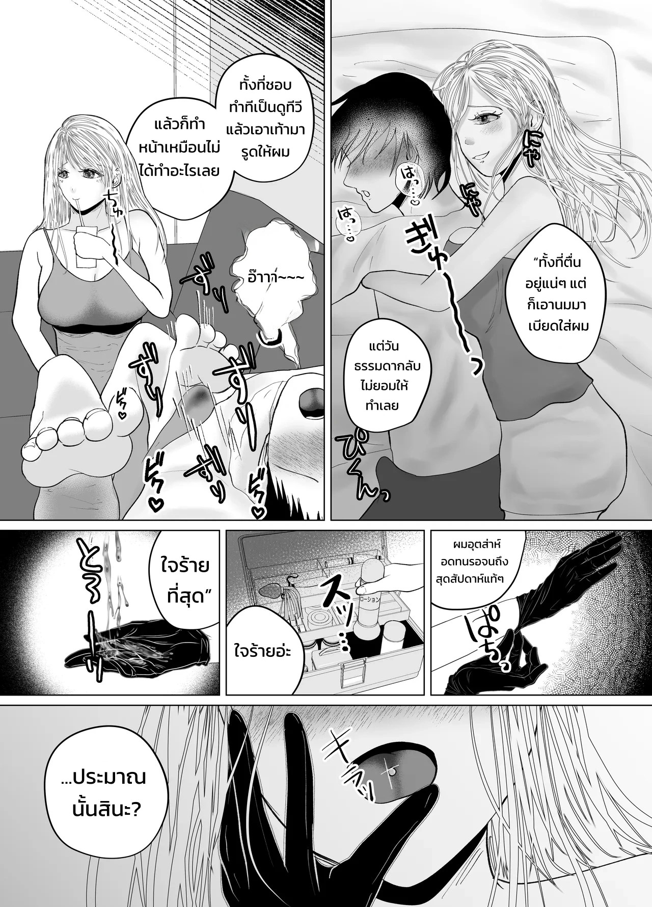 อ่านโดจิน อิจะเลิฟ! พี่สาวแกลสแตรปออนผู้พาให้จมดิ่งสู่ความสุขด้วยการสวนประตูหลัง แปลไทย หน้า 11 แนว manjuuko-san