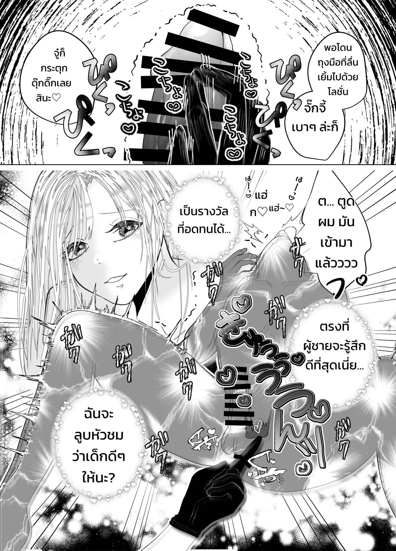 อ่านโดจิน อิจะเลิฟ! พี่สาวแกลสแตรปออนผู้พาให้จมดิ่งสู่ความสุขด้วยการสวนประตูหลัง แปลไทย หน้า 13 แนว manjuuko-san