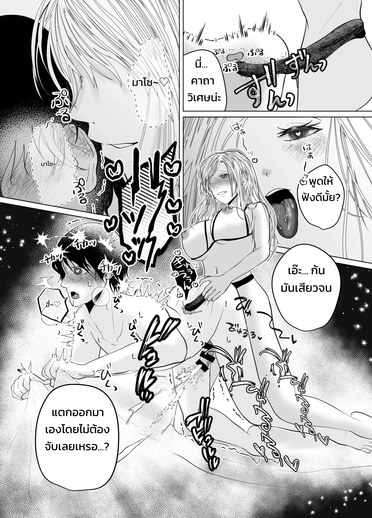 อ่านโดจิน อิจะเลิฟ! พี่สาวแกลสแตรปออนผู้พาให้จมดิ่งสู่ความสุขด้วยการสวนประตูหลัง แปลไทย หน้า 17 แนว manjuuko-san