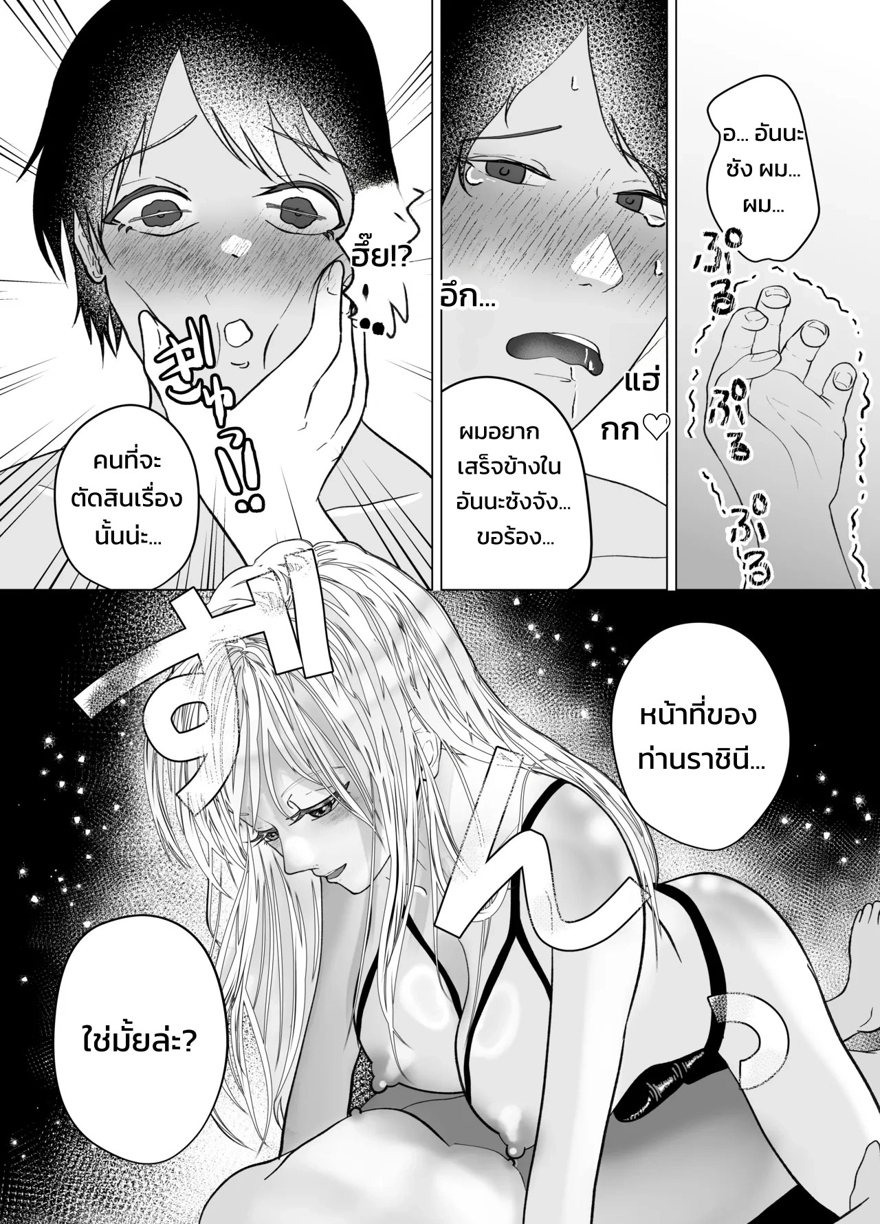 อ่านโดจิน อิจะเลิฟ! พี่สาวแกลสแตรปออนผู้พาให้จมดิ่งสู่ความสุขด้วยการสวนประตูหลัง แปลไทย หน้า 18 แนว manjuuko-san