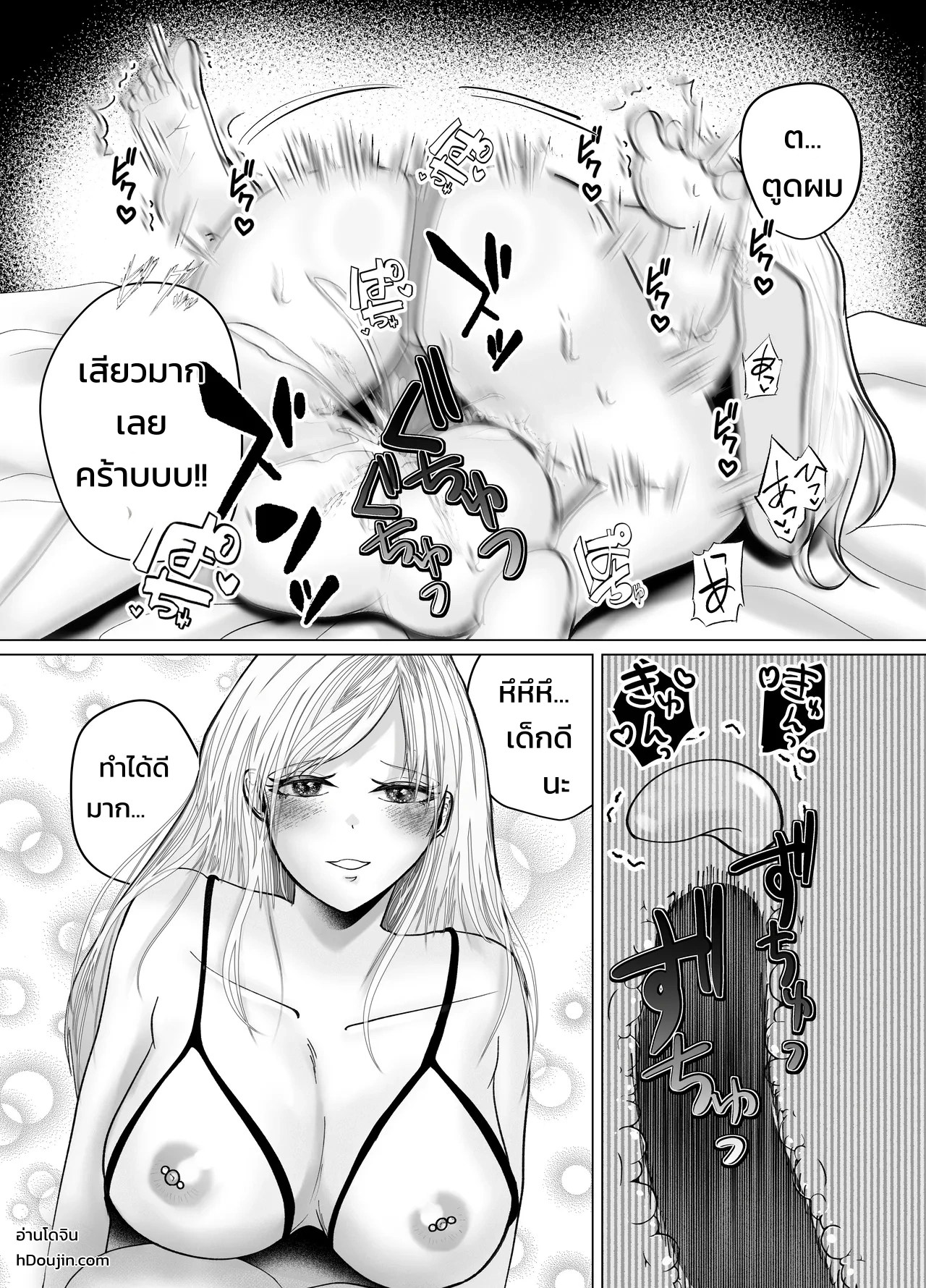 อ่านโดจิน อิจะเลิฟ! พี่สาวแกลสแตรปออนผู้พาให้จมดิ่งสู่ความสุขด้วยการสวนประตูหลัง แปลไทย หน้า 20 แนว manjuuko-san