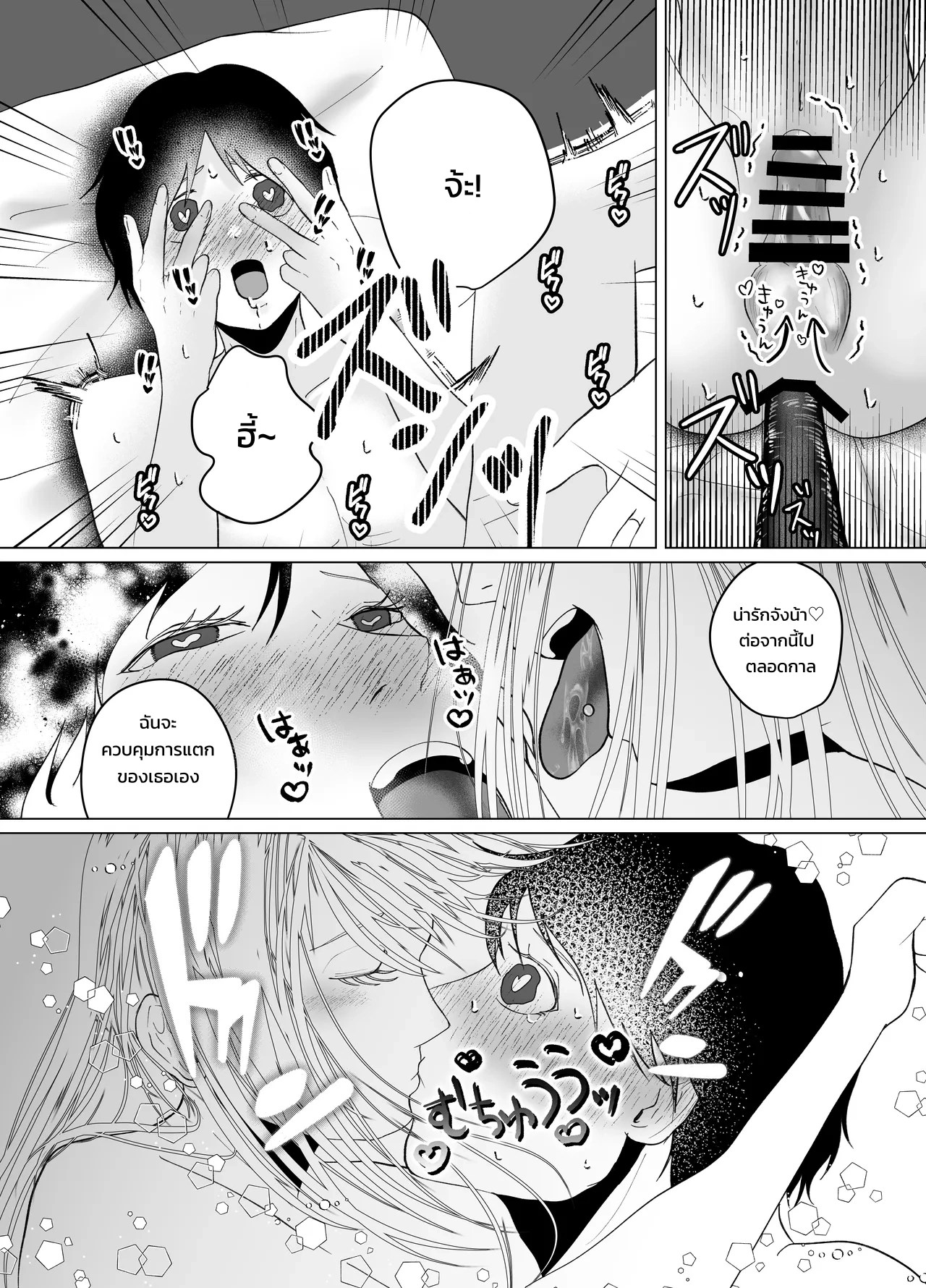 อ่านโดจิน อิจะเลิฟ! พี่สาวแกลสแตรปออนผู้พาให้จมดิ่งสู่ความสุขด้วยการสวนประตูหลัง แปลไทย หน้า 21 แนว manjuuko-san