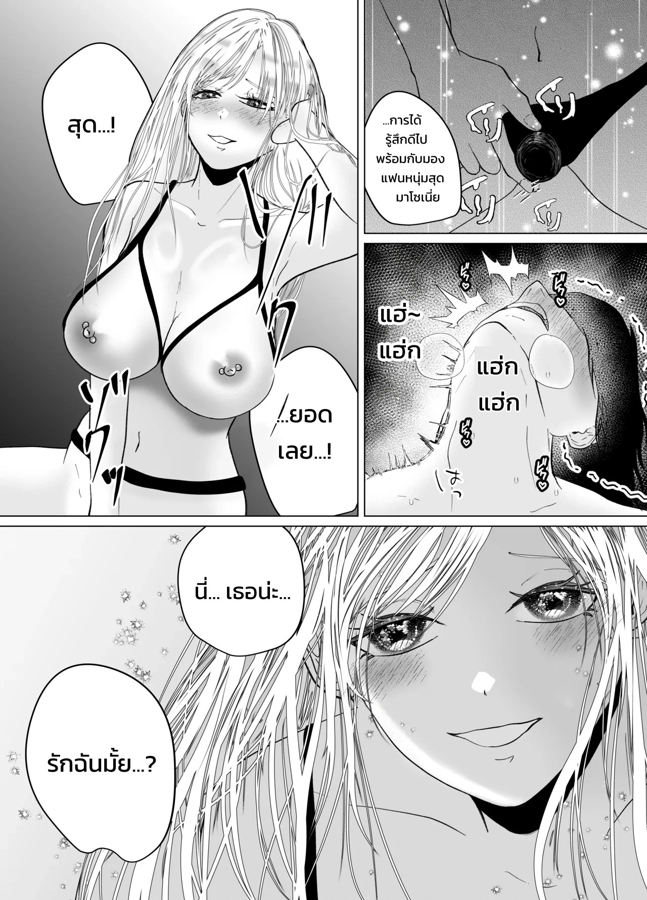 อ่านโดจิน อิจะเลิฟ! พี่สาวแกลสแตรปออนผู้พาให้จมดิ่งสู่ความสุขด้วยการสวนประตูหลัง แปลไทย หน้า 22 แนว manjuuko-san