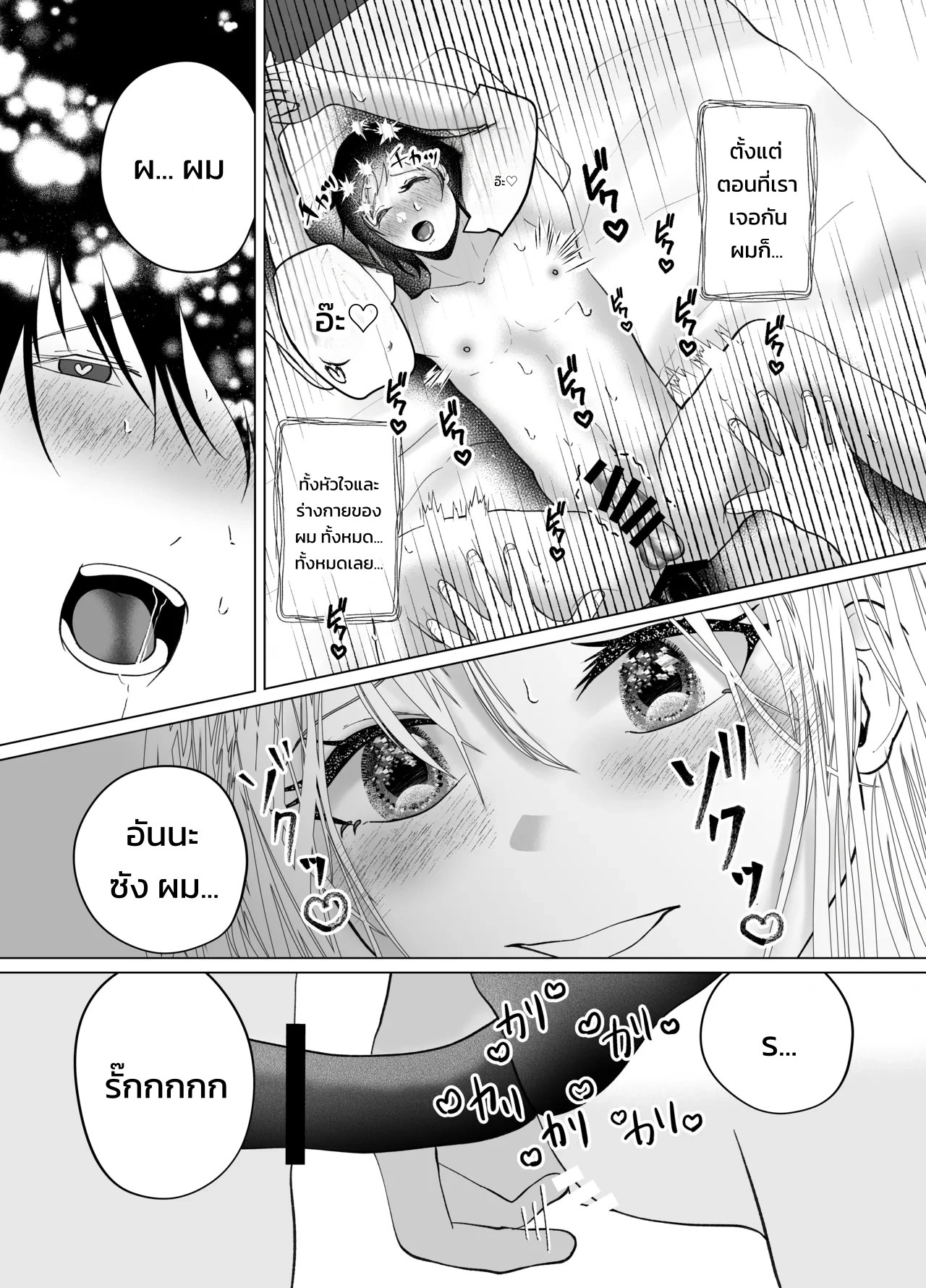อ่านโดจิน อิจะเลิฟ! พี่สาวแกลสแตรปออนผู้พาให้จมดิ่งสู่ความสุขด้วยการสวนประตูหลัง แปลไทย หน้า 23 แนว manjuuko-san