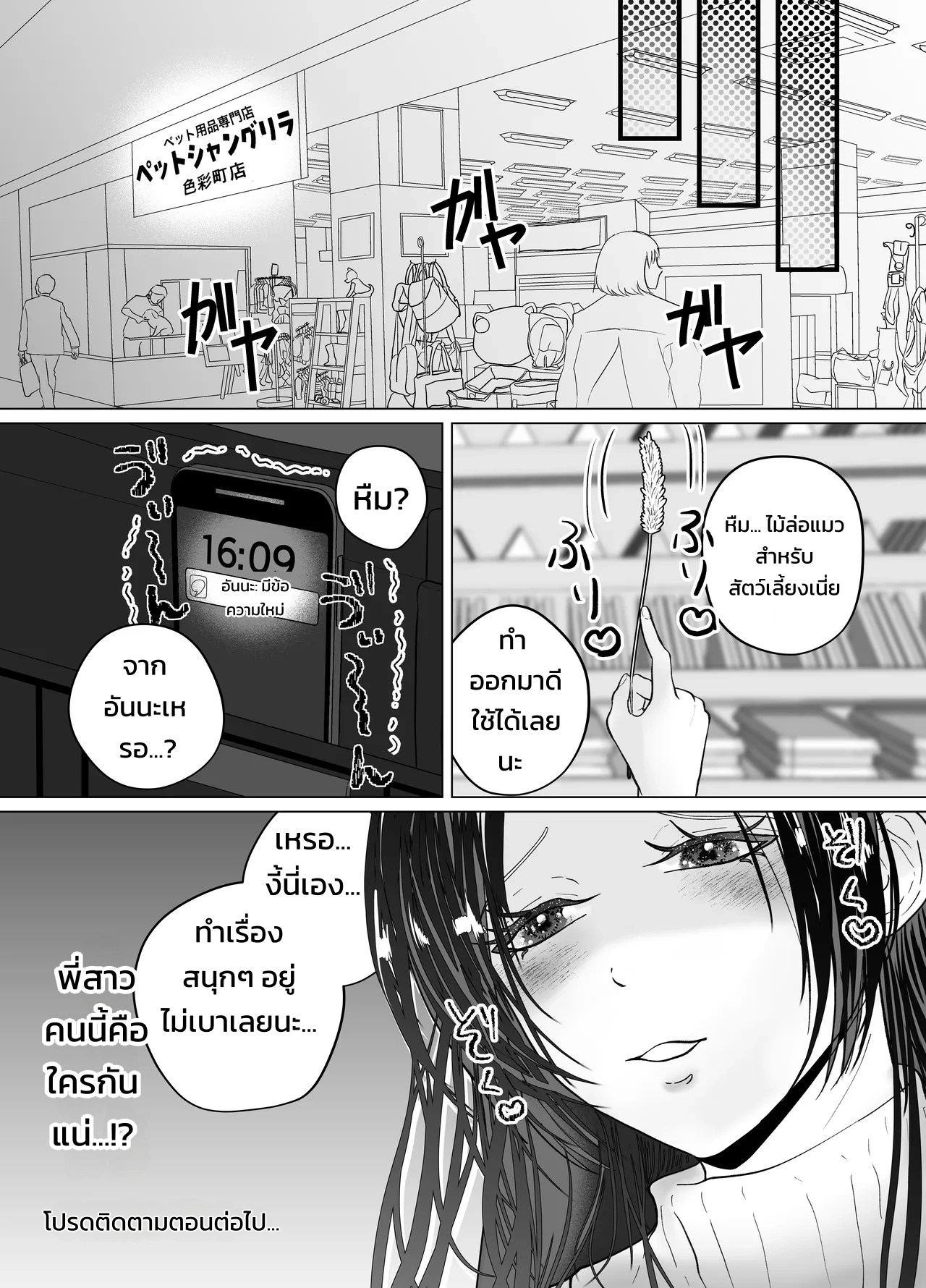 อ่านโดจิน อิจะเลิฟ! พี่สาวแกลสแตรปออนผู้พาให้จมดิ่งสู่ความสุขด้วยการสวนประตูหลัง แปลไทย หน้า 25 แนว manjuuko-san