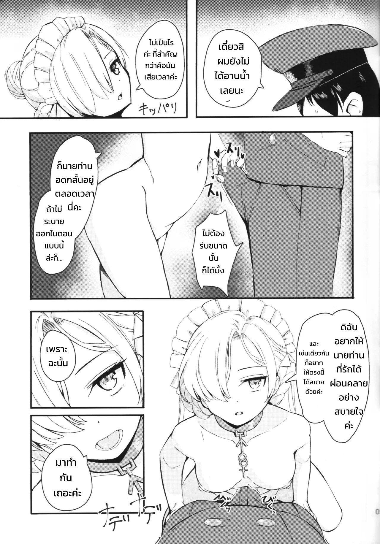 นมข้นหวาน 3