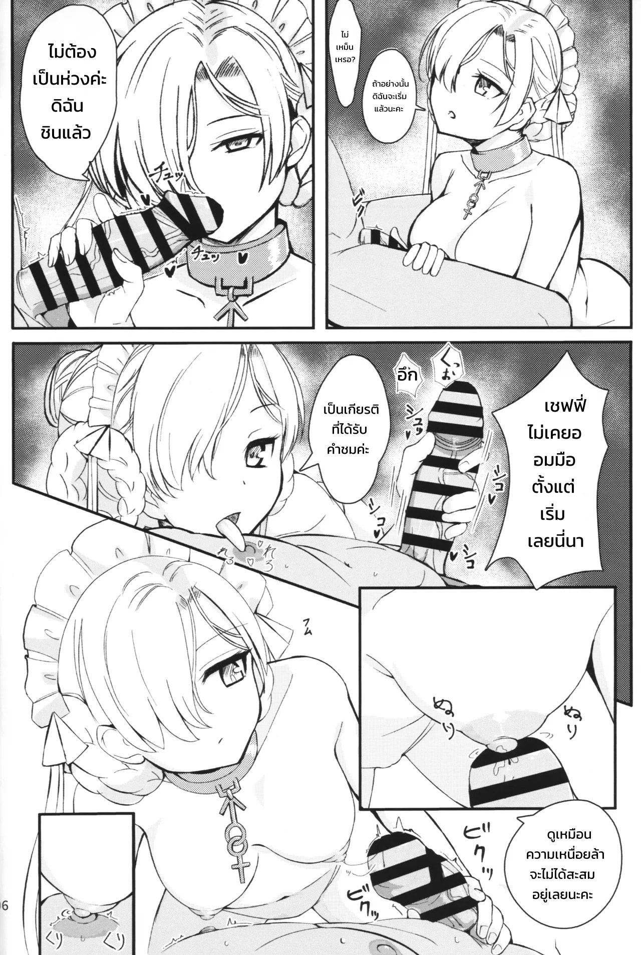 นมข้นหวาน 4