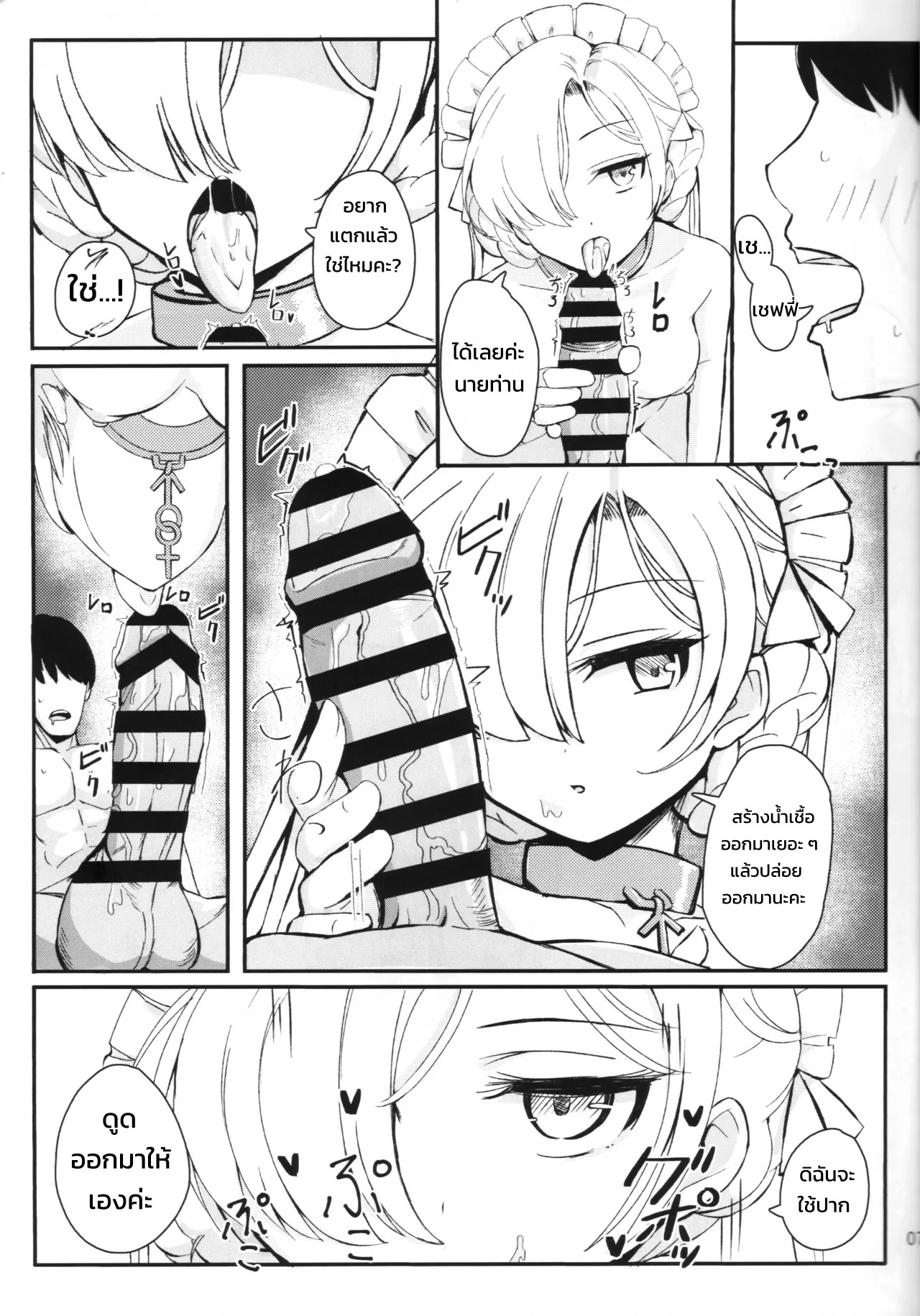 นมข้นหวาน 5