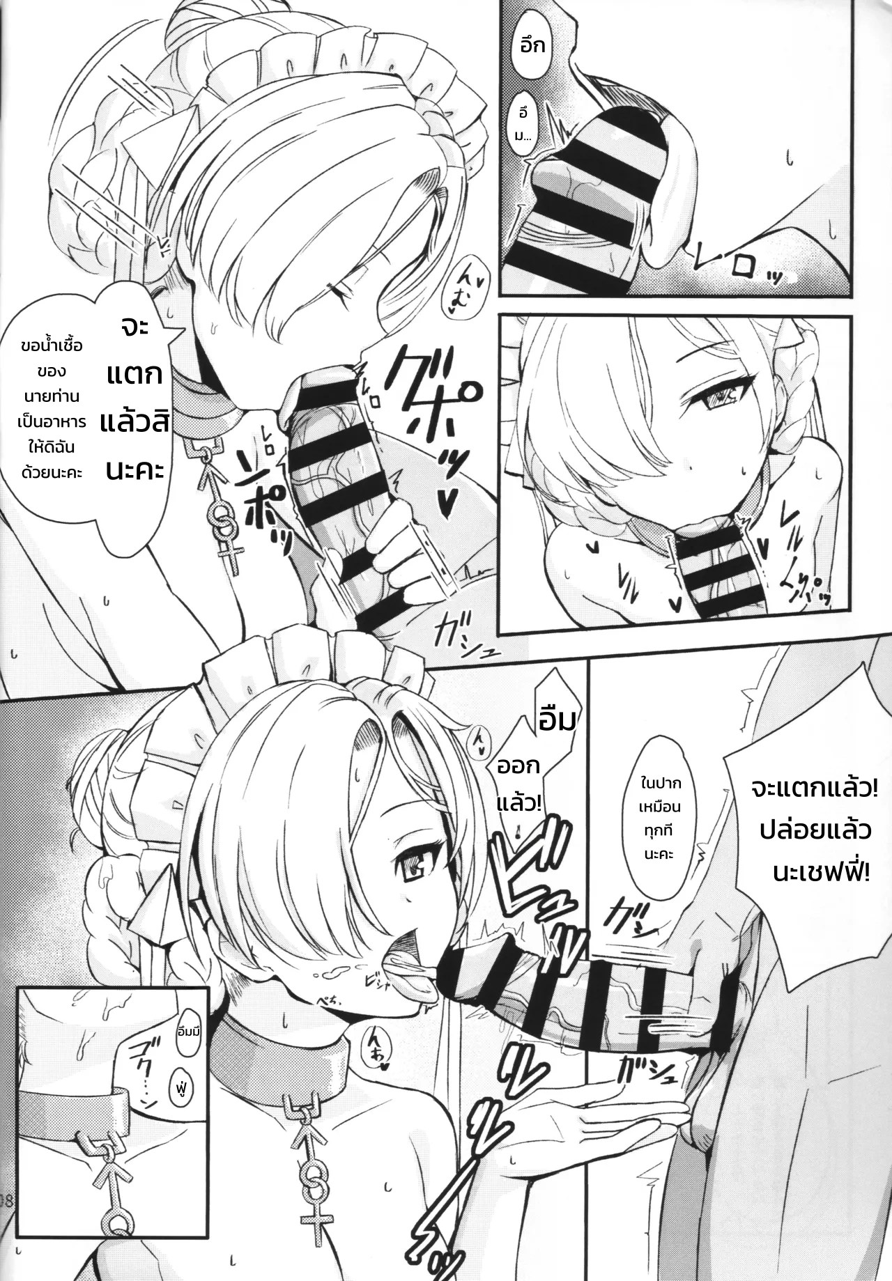 นมข้นหวาน 6