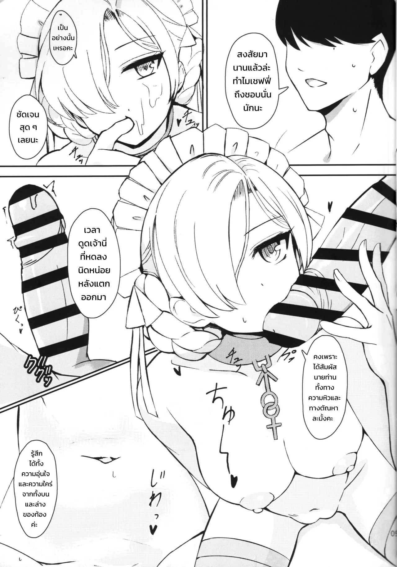 นมข้นหวาน 7