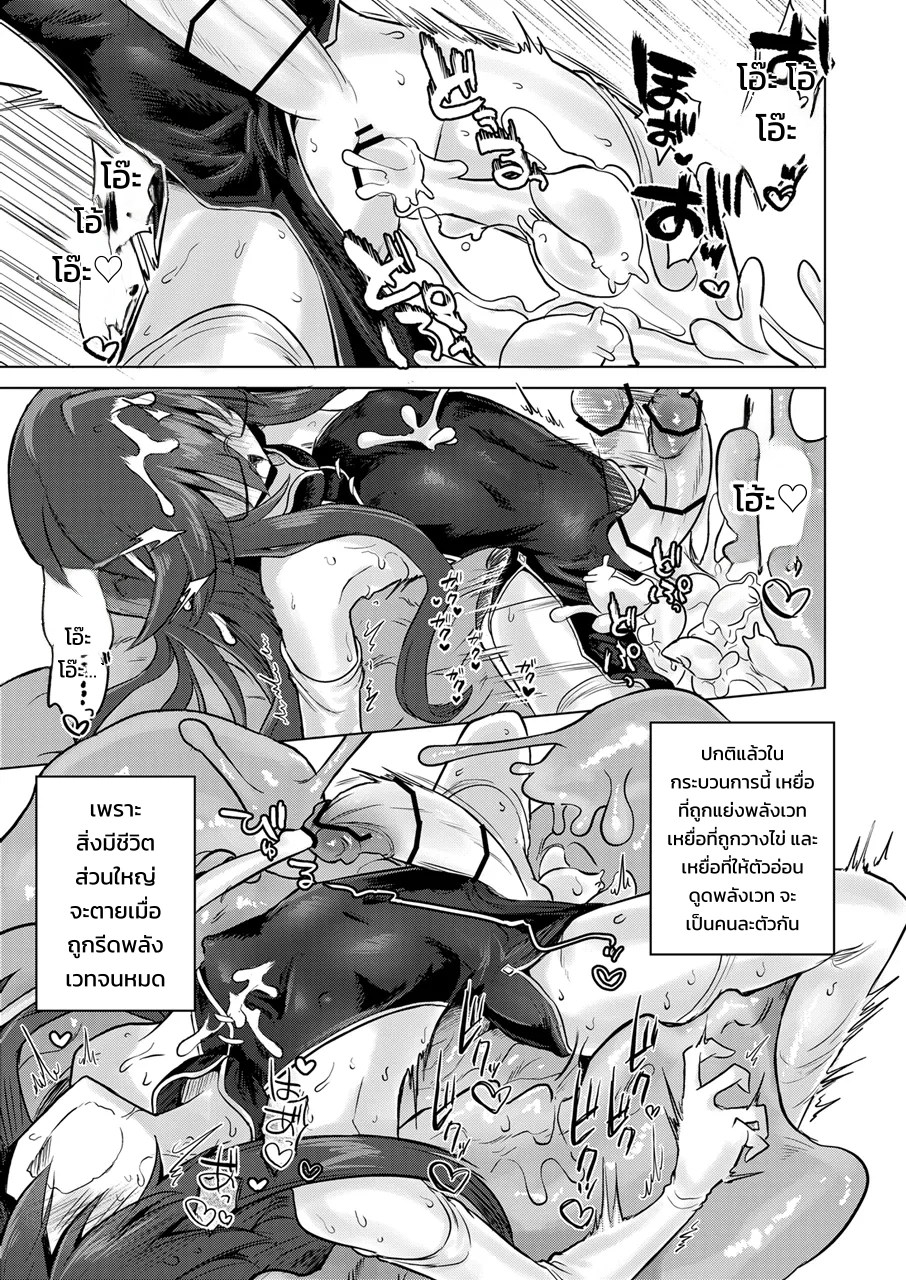 อ่านโดจิน บันทึกการป้อนอาหารทากรีดน้ำเชื้อ แปลไทย หน้า 42 แนว kyuusuikei