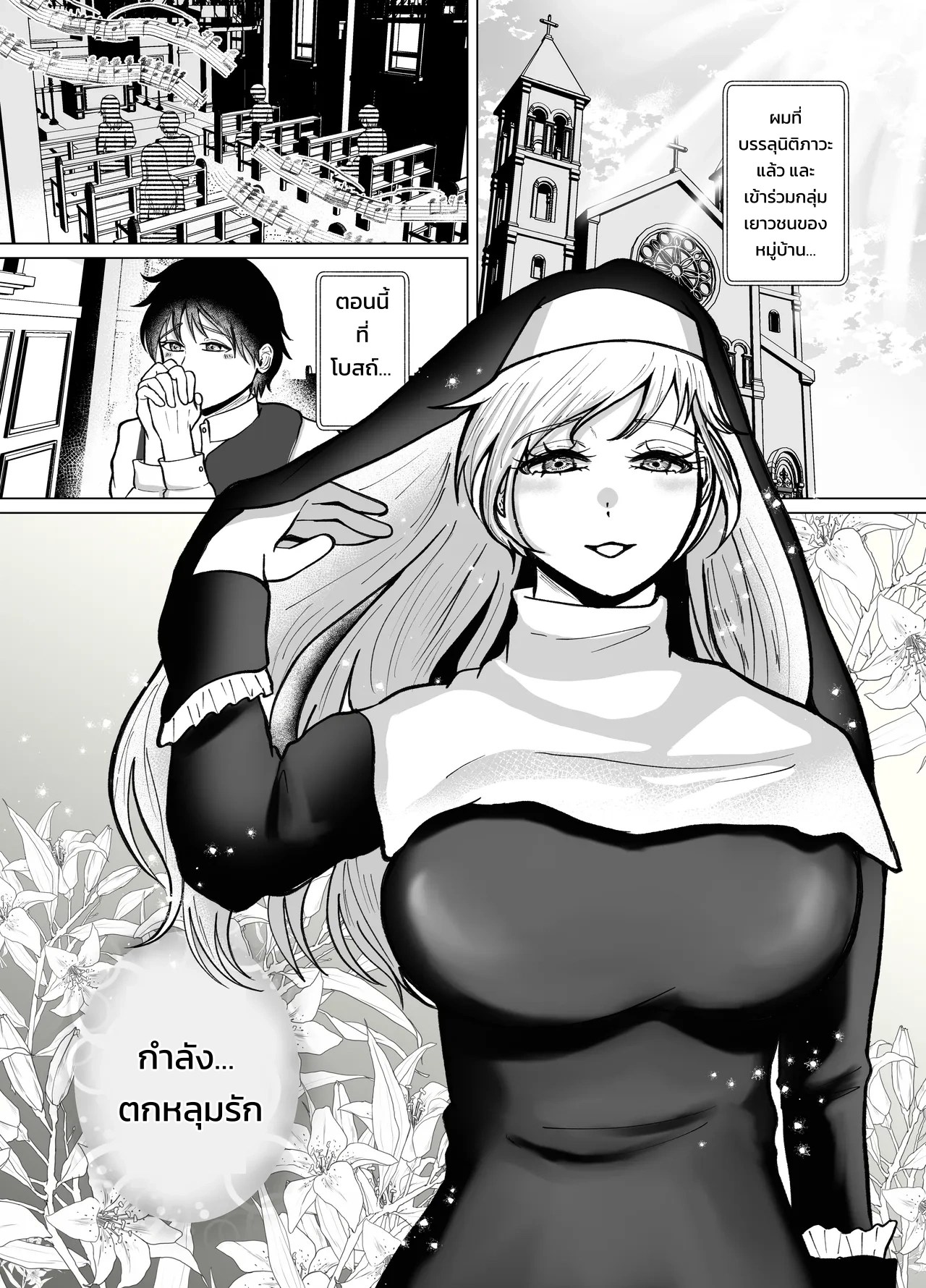 อ่านโดจิน ซิสเตอร์ฟุตานาริสุดอ่อนโยนผู้ควบคุมการหลั่งด้วยเข็มขัดพรหมจรรย์และการสวนทวาร แปลไทย หน้า 2 แนว manjuuko-san