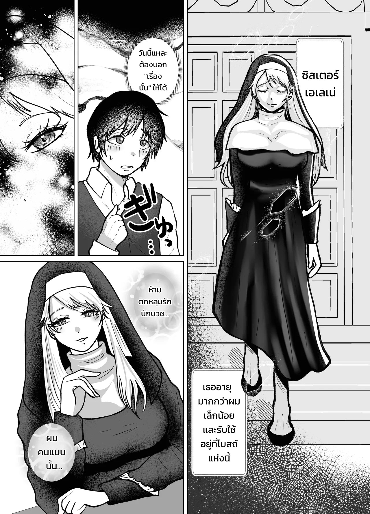 อ่านโดจิน ซิสเตอร์ฟุตานาริสุดอ่อนโยนผู้ควบคุมการหลั่งด้วยเข็มขัดพรหมจรรย์และการสวนทวาร แปลไทย หน้า 4 แนว manjuuko-san