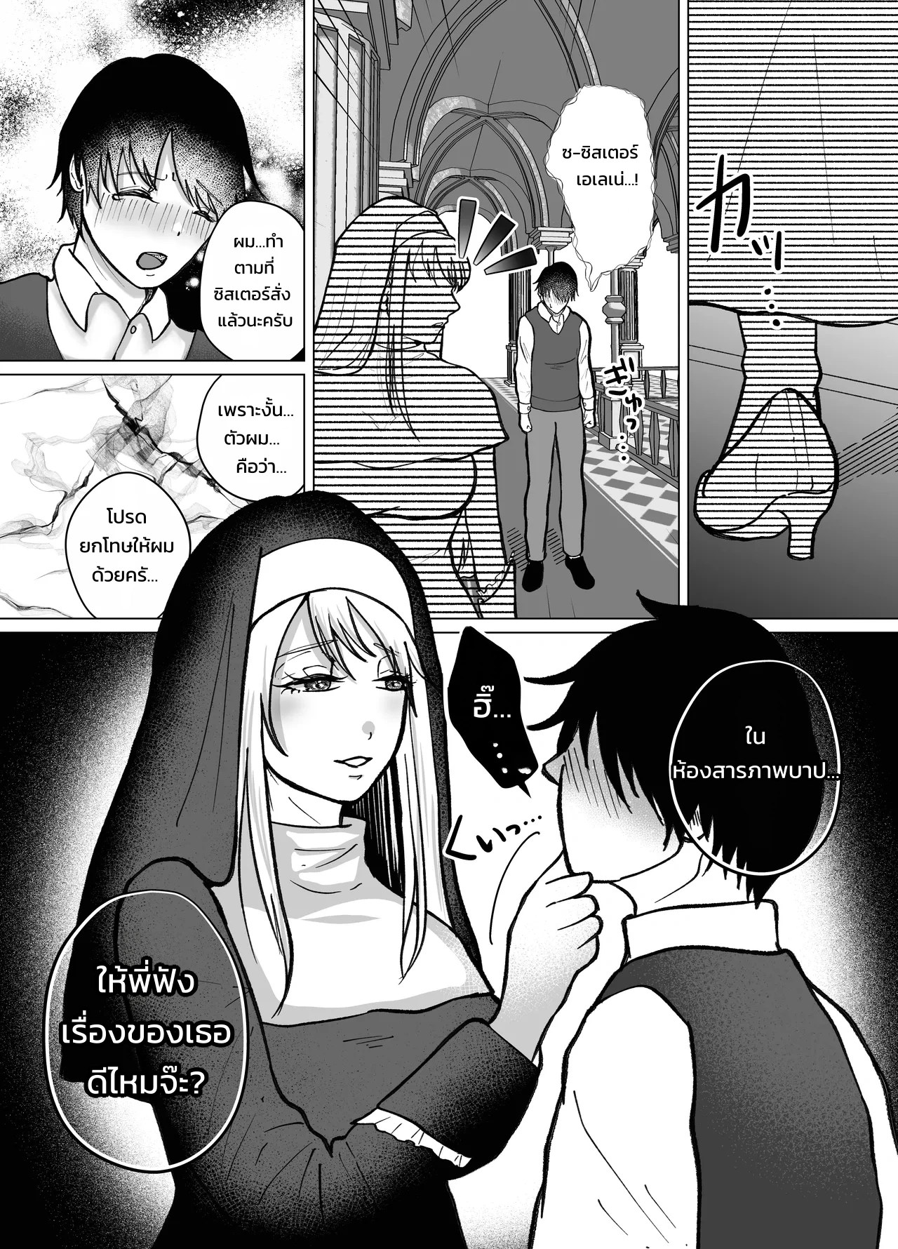 อ่านโดจิน ซิสเตอร์ฟุตานาริสุดอ่อนโยนผู้ควบคุมการหลั่งด้วยเข็มขัดพรหมจรรย์และการสวนทวาร แปลไทย หน้า 5 แนว manjuuko-san