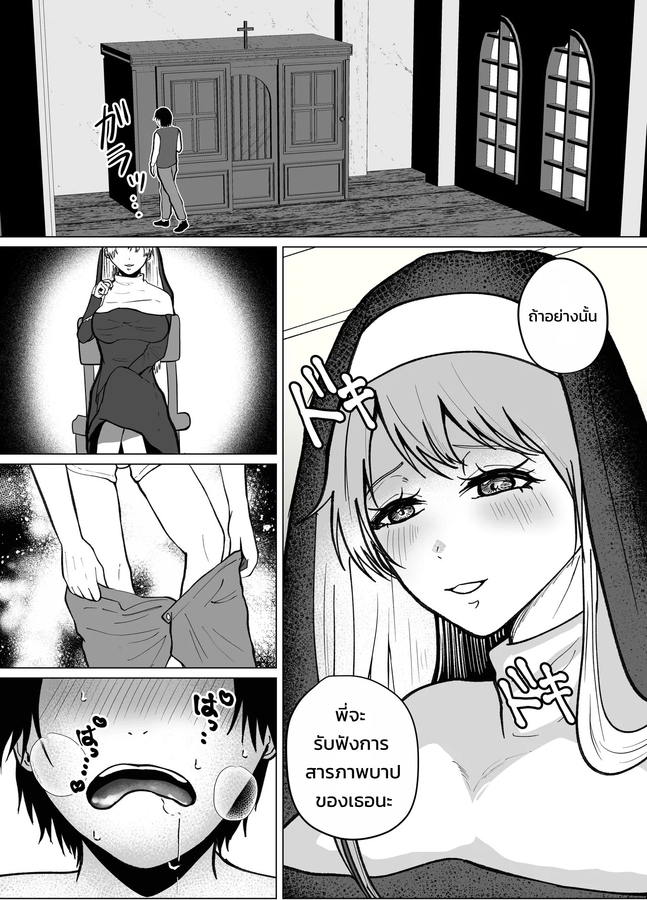 อ่านโดจิน ซิสเตอร์ฟุตานาริสุดอ่อนโยนผู้ควบคุมการหลั่งด้วยเข็มขัดพรหมจรรย์และการสวนทวาร แปลไทย หน้า 6 แนว manjuuko-san