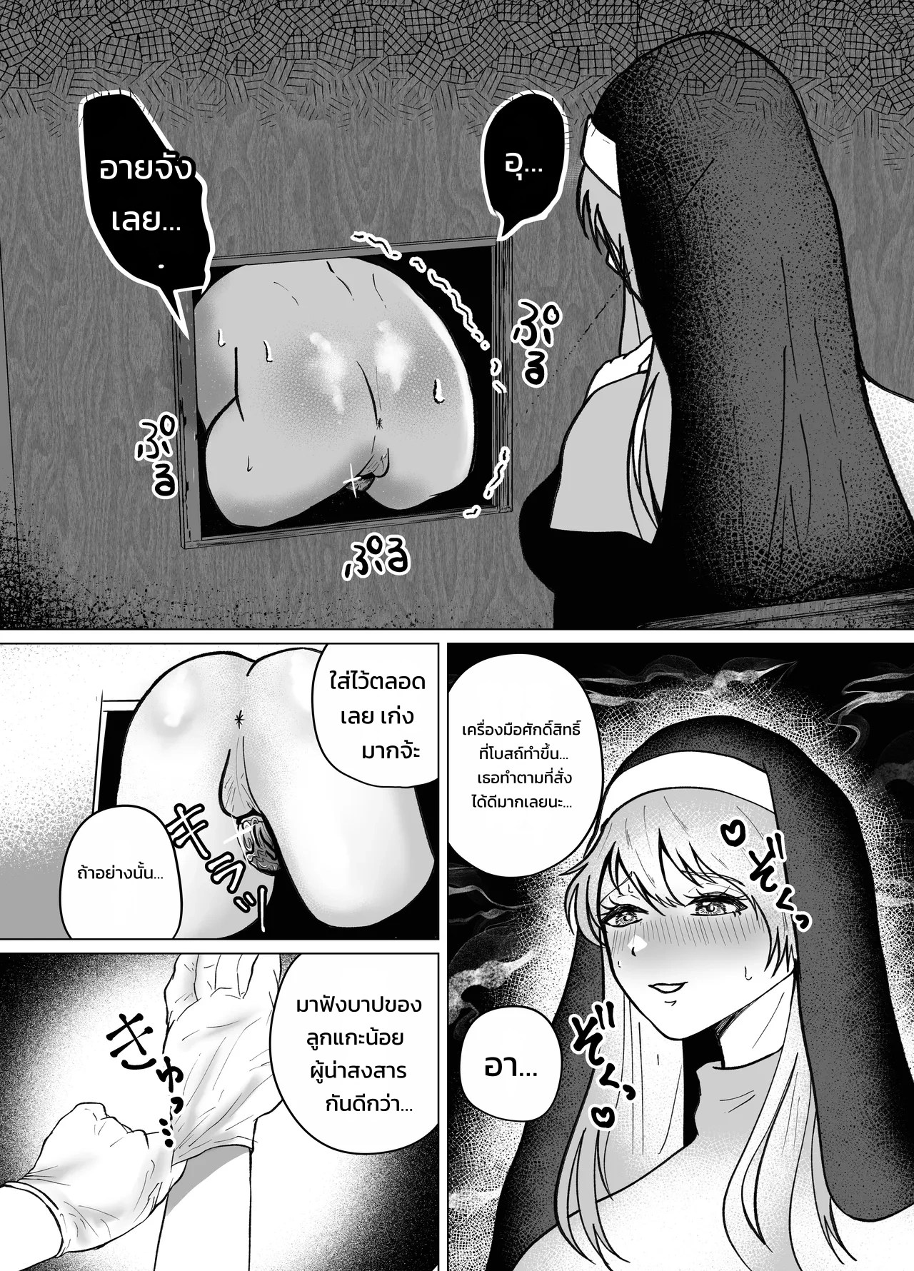 อ่านโดจิน ซิสเตอร์ฟุตานาริสุดอ่อนโยนผู้ควบคุมการหลั่งด้วยเข็มขัดพรหมจรรย์และการสวนทวาร แปลไทย หน้า 7 แนว manjuuko-san