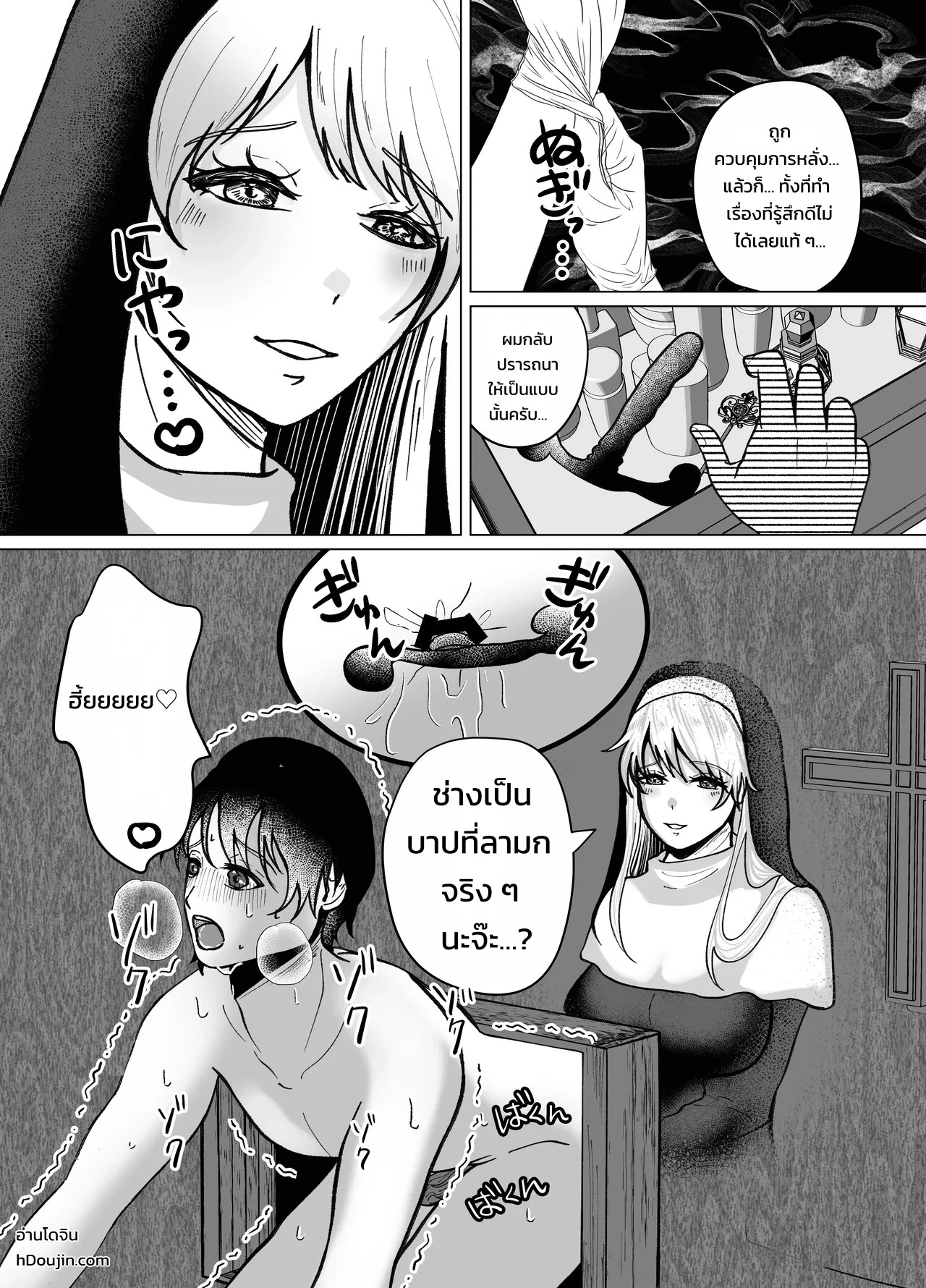 อ่านโดจิน ซิสเตอร์ฟุตานาริสุดอ่อนโยนผู้ควบคุมการหลั่งด้วยเข็มขัดพรหมจรรย์และการสวนทวาร แปลไทย หน้า 10 แนว manjuuko-san