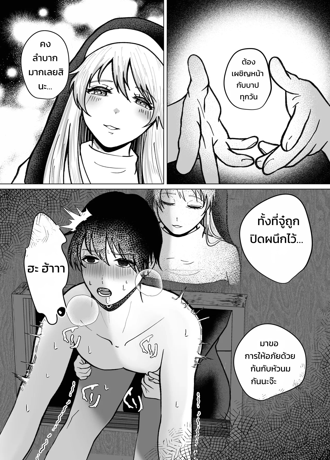 อ่านโดจิน ซิสเตอร์ฟุตานาริสุดอ่อนโยนผู้ควบคุมการหลั่งด้วยเข็มขัดพรหมจรรย์และการสวนทวาร แปลไทย หน้า 11 แนว manjuuko-san