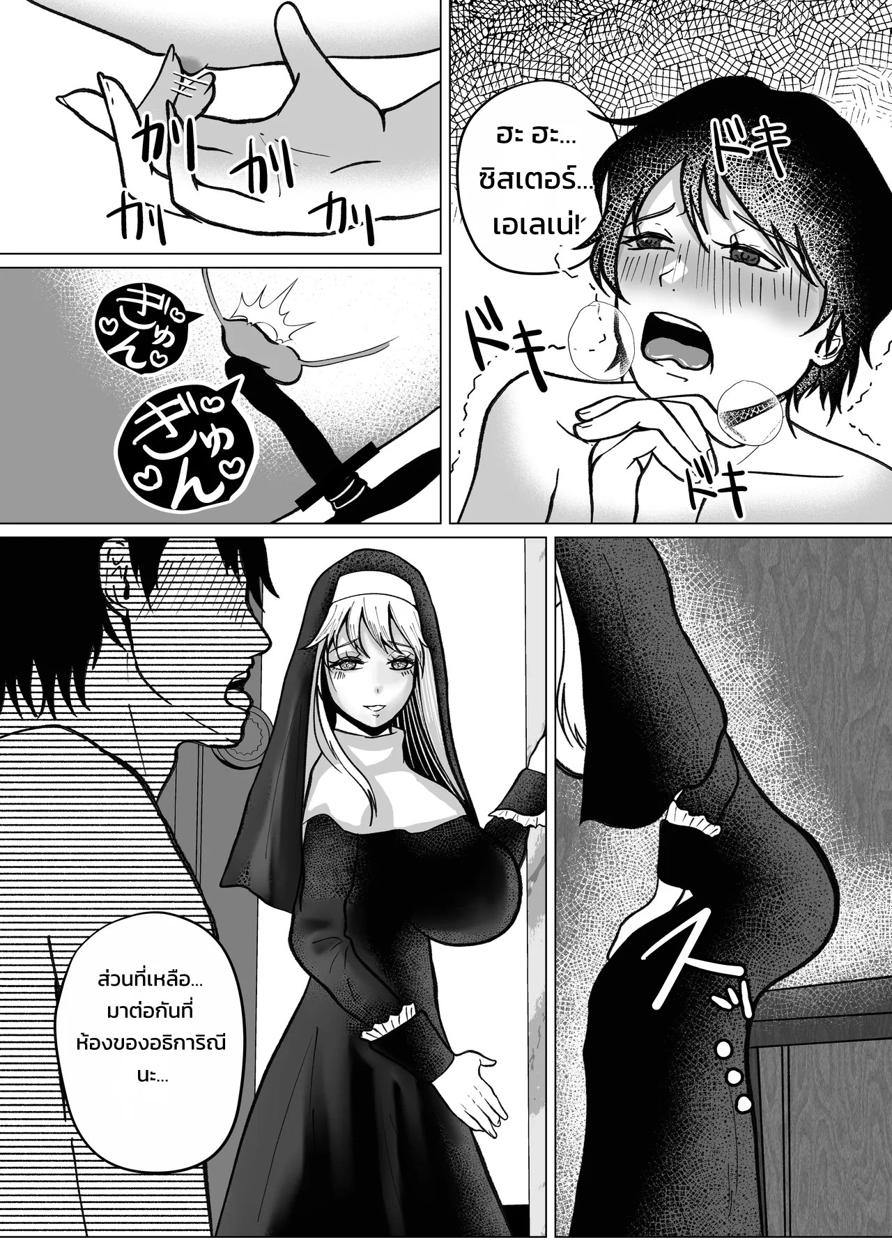 อ่านโดจิน ซิสเตอร์ฟุตานาริสุดอ่อนโยนผู้ควบคุมการหลั่งด้วยเข็มขัดพรหมจรรย์และการสวนทวาร แปลไทย หน้า 12 แนว manjuuko-san