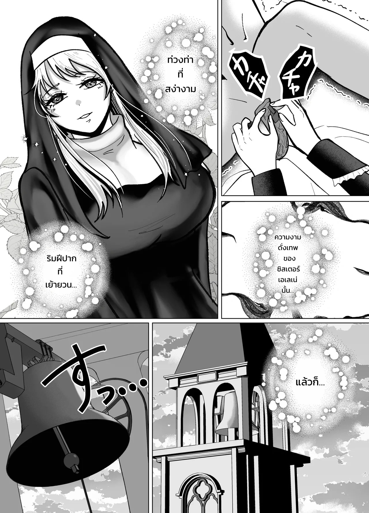 อ่านโดจิน ซิสเตอร์ฟุตานาริสุดอ่อนโยนผู้ควบคุมการหลั่งด้วยเข็มขัดพรหมจรรย์และการสวนทวาร แปลไทย หน้า 13 แนว manjuuko-san