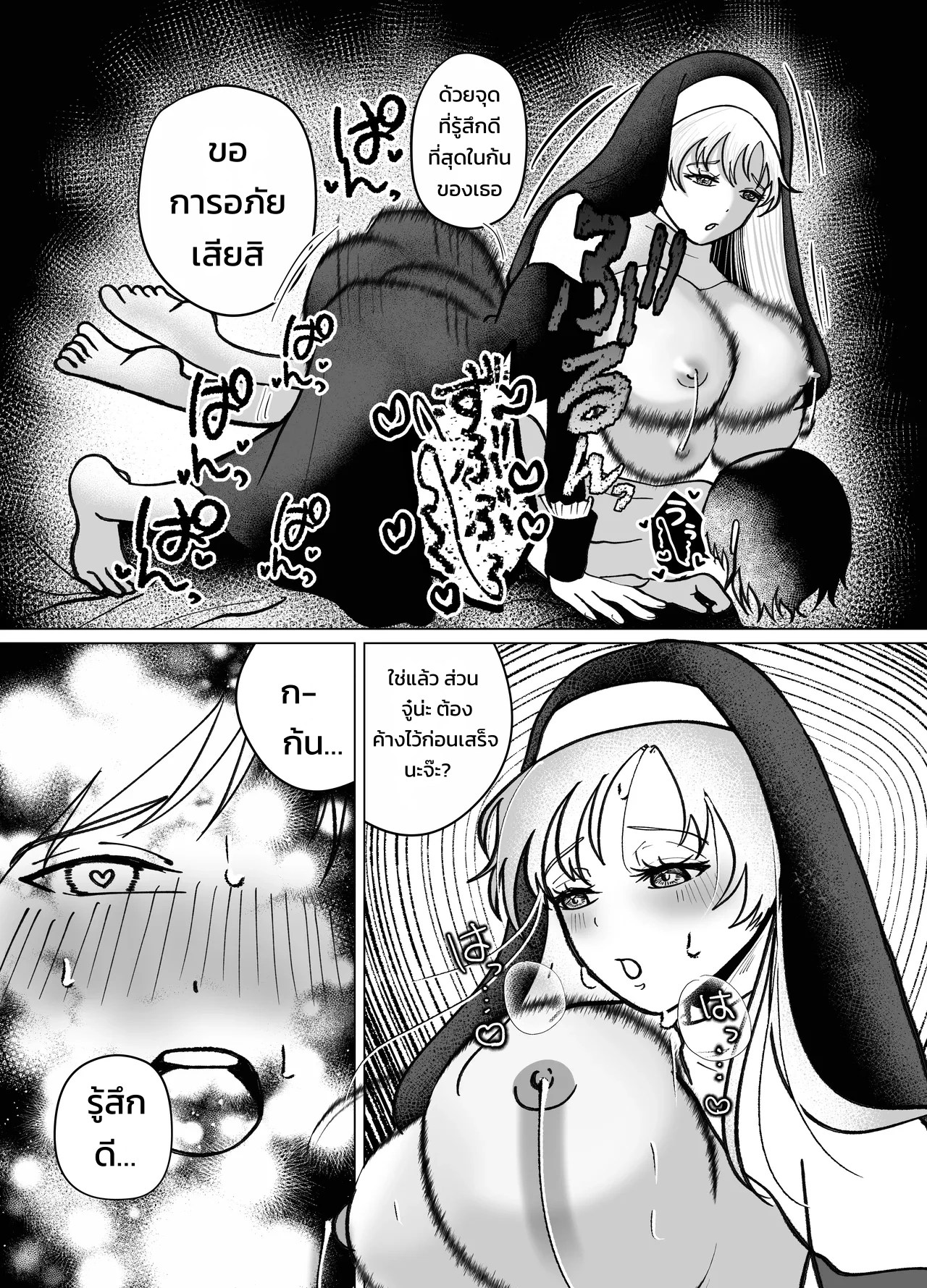 อ่านโดจิน ซิสเตอร์ฟุตานาริสุดอ่อนโยนผู้ควบคุมการหลั่งด้วยเข็มขัดพรหมจรรย์และการสวนทวาร แปลไทย หน้า 18 แนว manjuuko-san