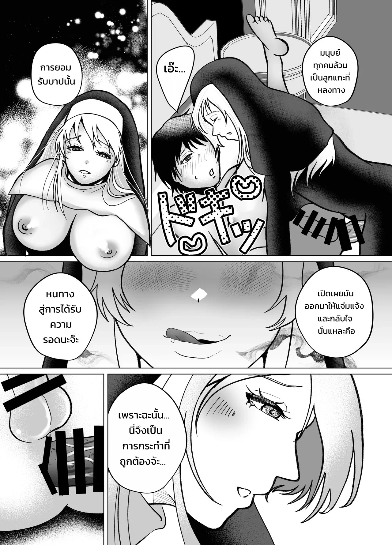 อ่านโดจิน ซิสเตอร์ฟุตานาริสุดอ่อนโยนผู้ควบคุมการหลั่งด้วยเข็มขัดพรหมจรรย์และการสวนทวาร แปลไทย หน้า 21 แนว manjuuko-san
