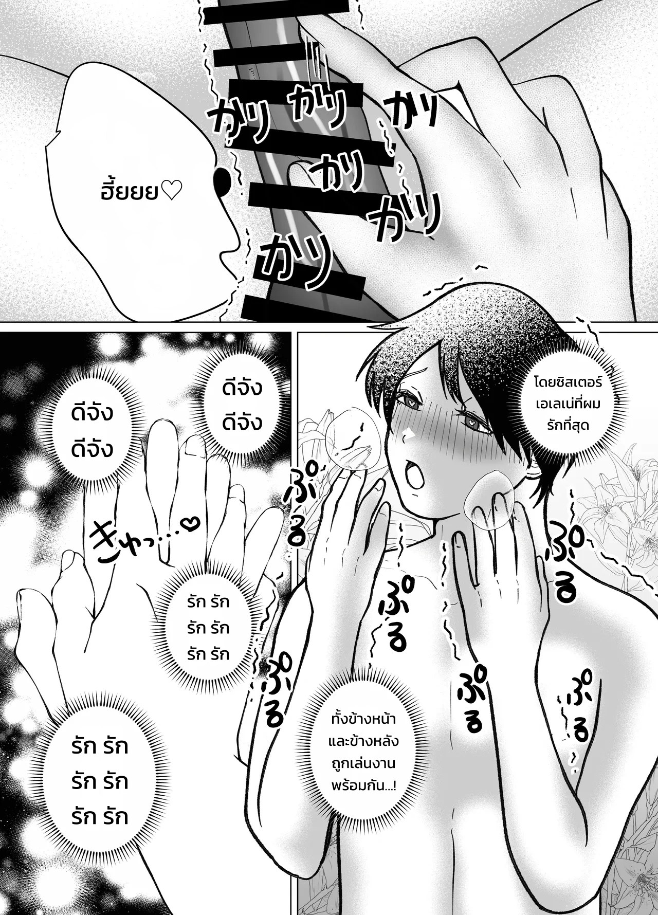 อ่านโดจิน ซิสเตอร์ฟุตานาริสุดอ่อนโยนผู้ควบคุมการหลั่งด้วยเข็มขัดพรหมจรรย์และการสวนทวาร แปลไทย หน้า 22 แนว manjuuko-san