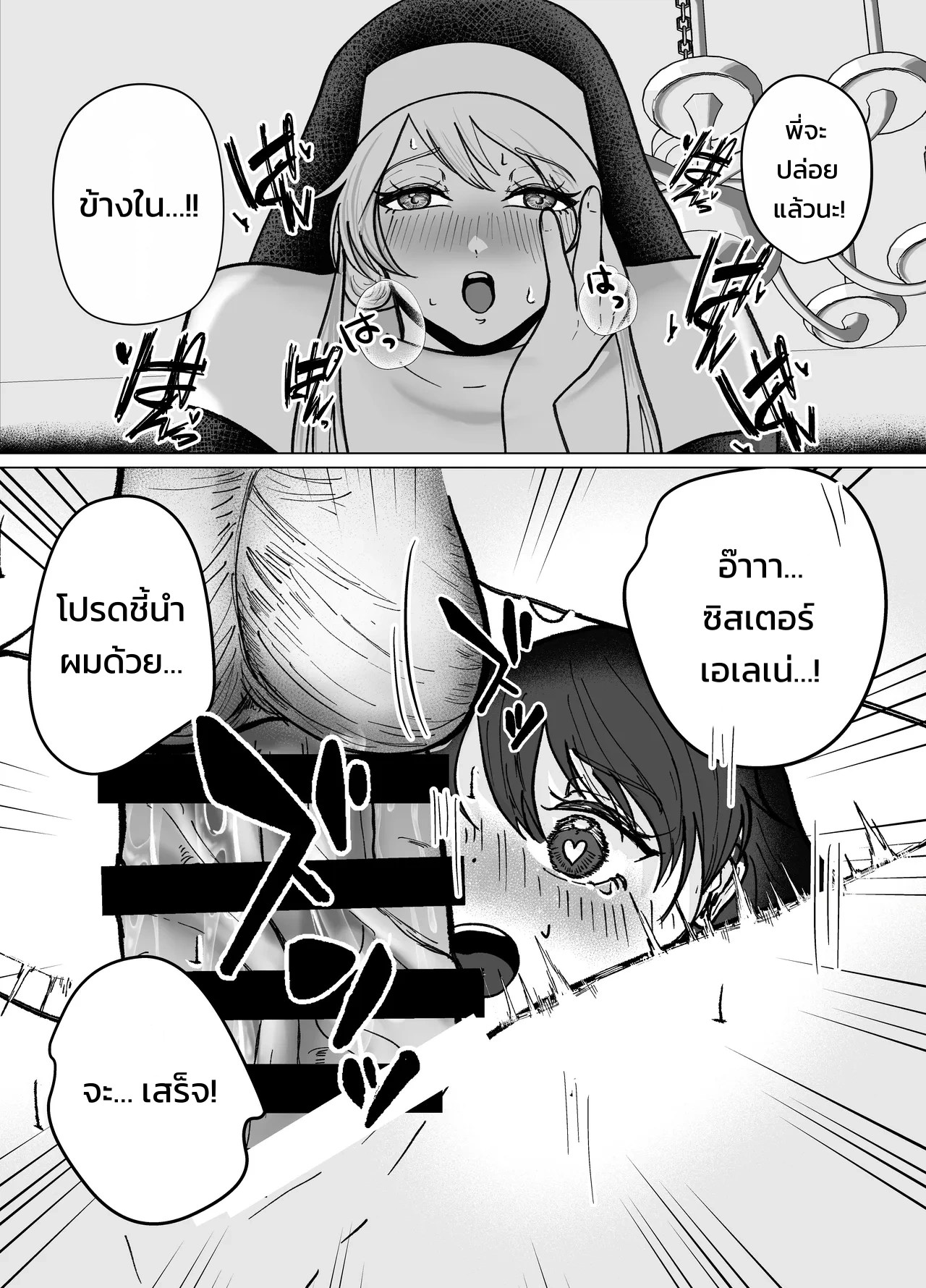 อ่านโดจิน ซิสเตอร์ฟุตานาริสุดอ่อนโยนผู้ควบคุมการหลั่งด้วยเข็มขัดพรหมจรรย์และการสวนทวาร แปลไทย หน้า 23 แนว manjuuko-san