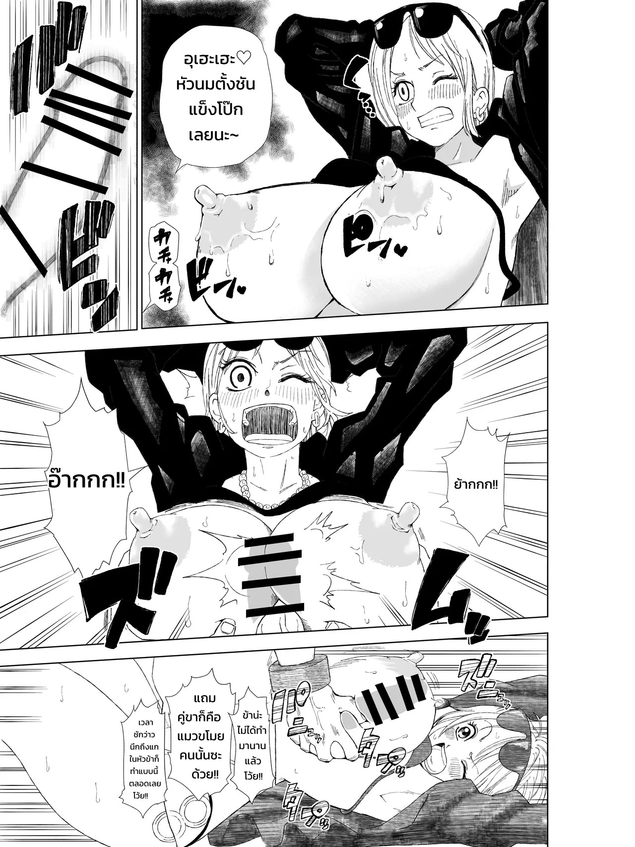 อ่านโดจิน การ์ตูนอีโรของนามิซัง! แปลไทย หน้า 4