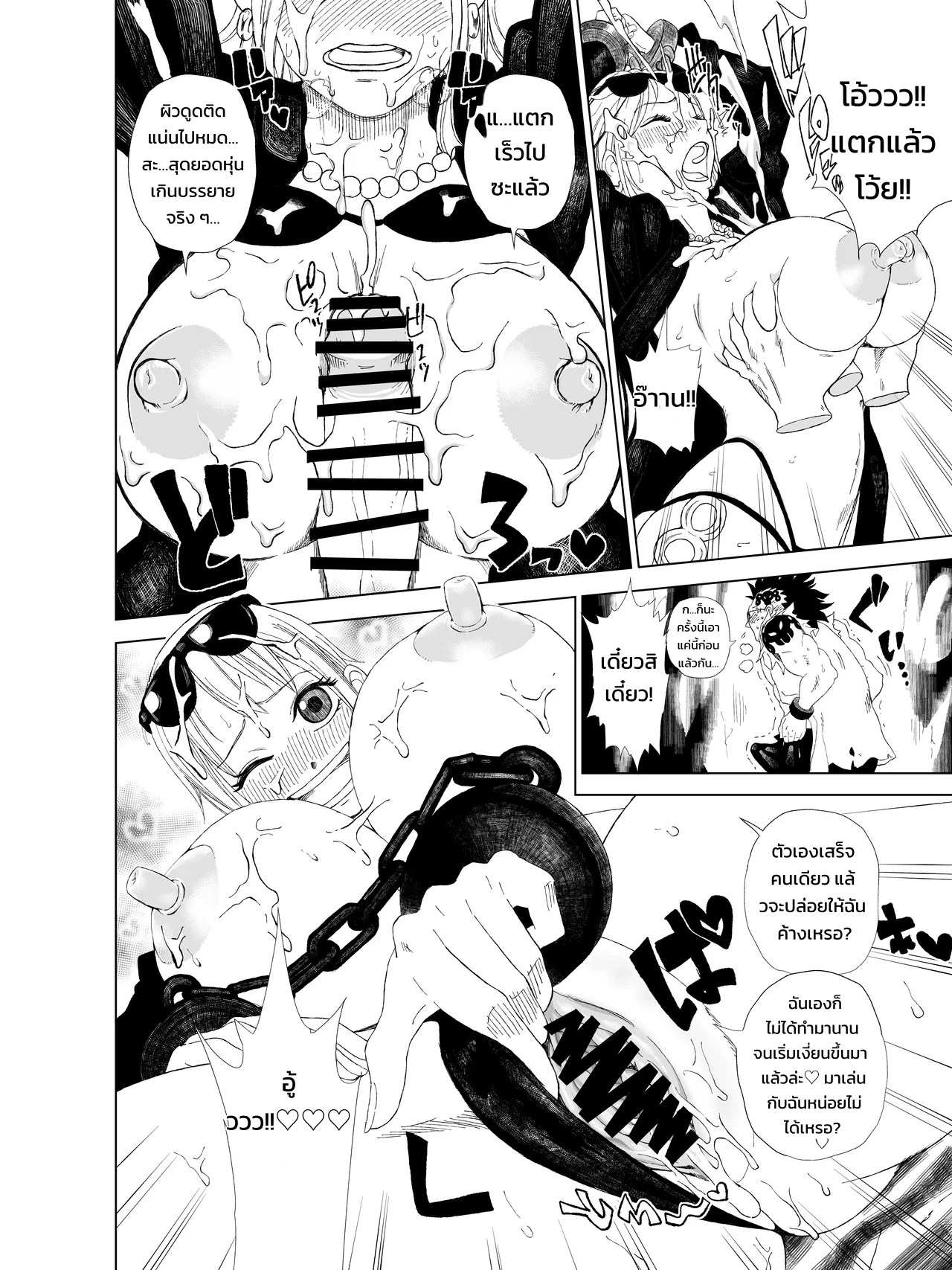 อ่านโดจิน การ์ตูนอีโรของนามิซัง! แปลไทย หน้า 5