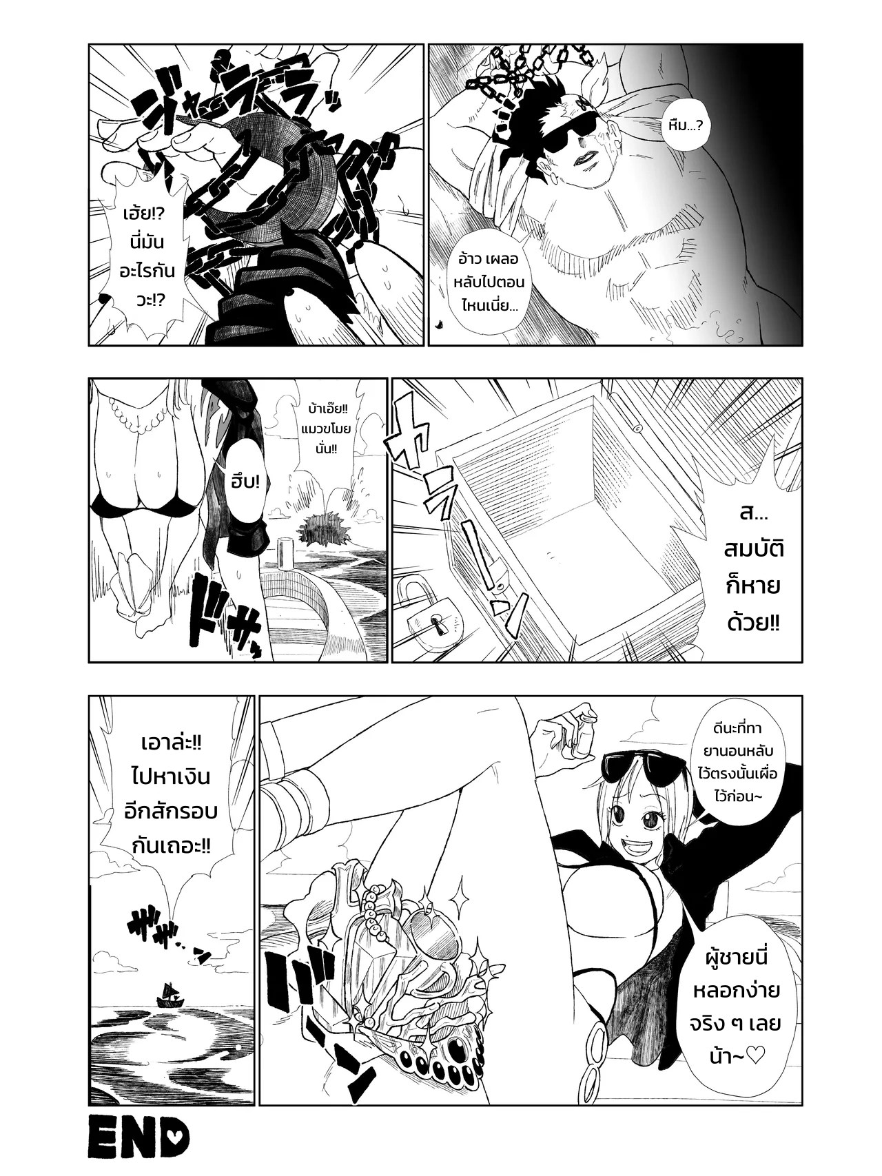 อ่านโดจิน การ์ตูนอีโรของนามิซัง! แปลไทย หน้า 8