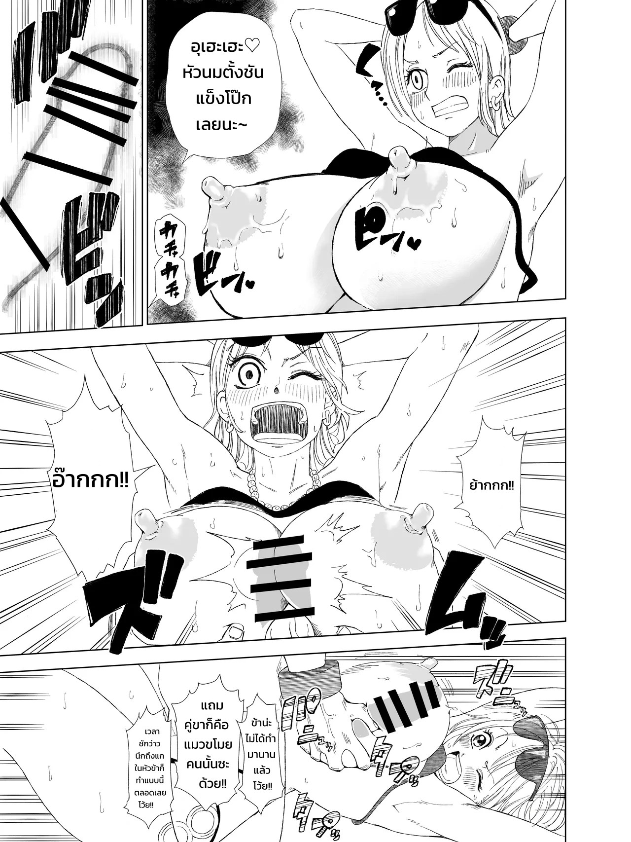 อ่านโดจิน การ์ตูนอีโรของนามิซัง! แปลไทย หน้า 11