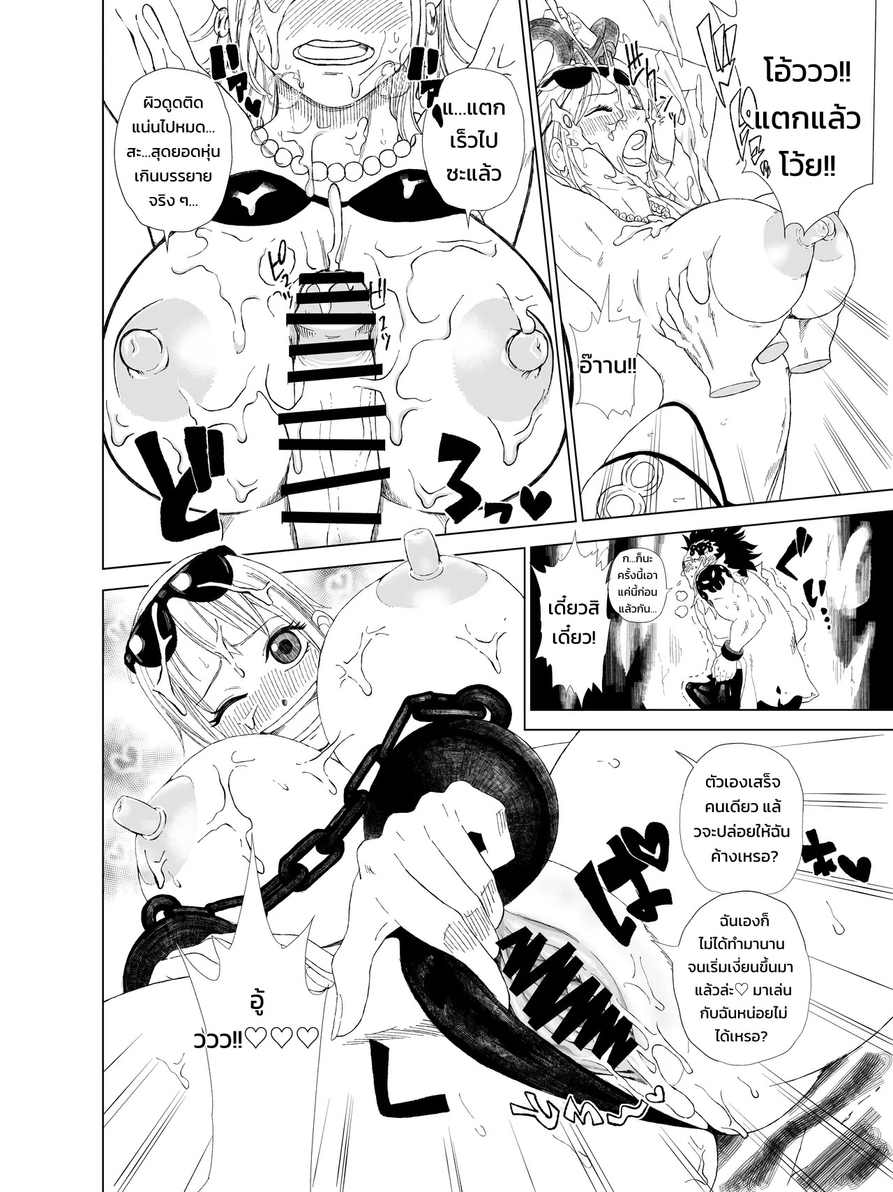 อ่านโดจิน การ์ตูนอีโรของนามิซัง! แปลไทย หน้า 12