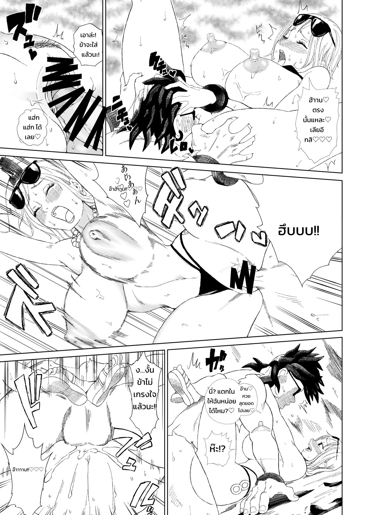 อ่านโดจิน การ์ตูนอีโรของนามิซัง! แปลไทย หน้า 13