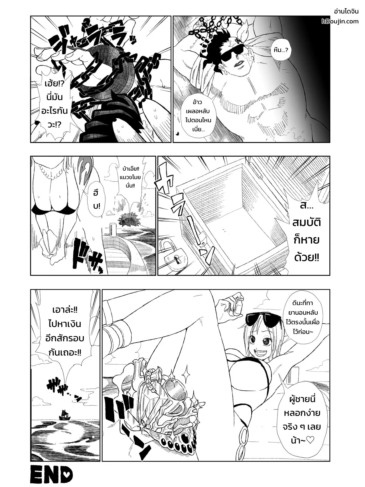 อ่านโดจิน การ์ตูนอีโรของนามิซัง! แปลไทย หน้า 15