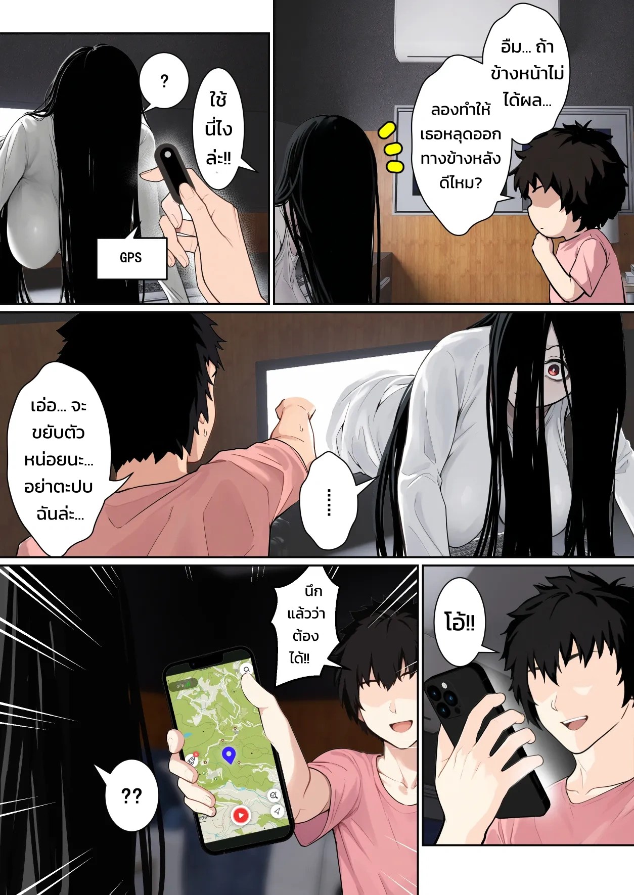 เมื่อซาดาโกะติดอยู่ในจอคอมของผม 5