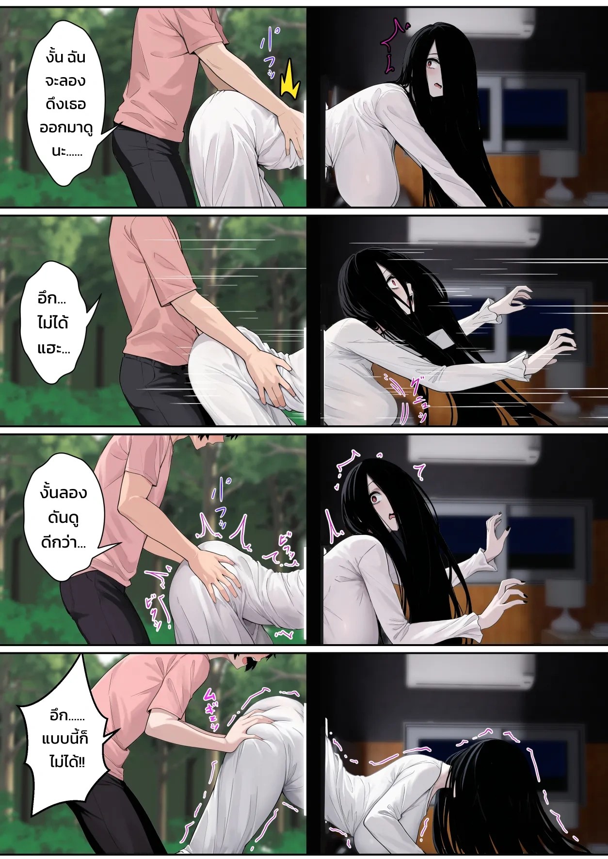 เมื่อซาดาโกะติดอยู่ในจอคอมของผม 8