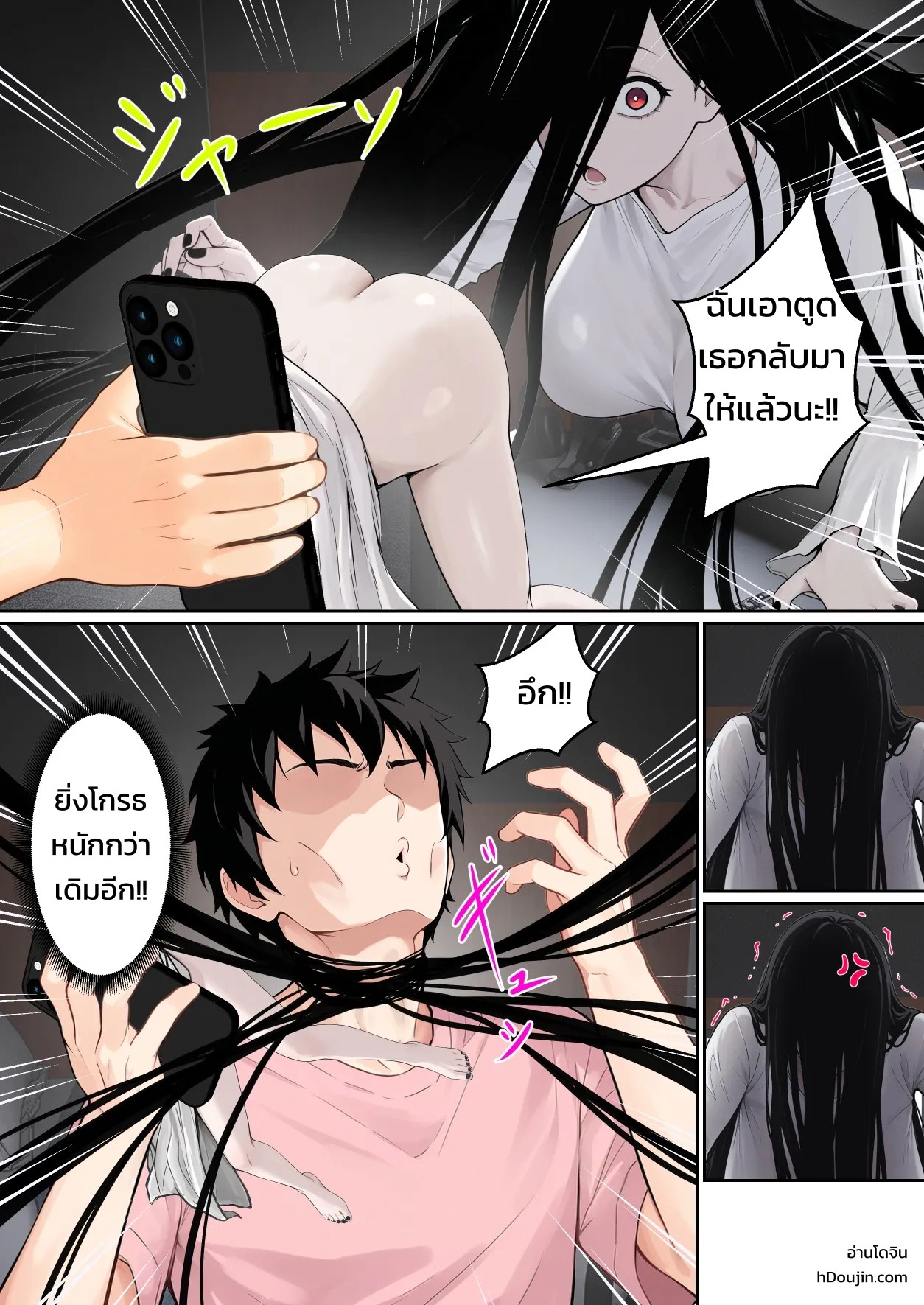 เมื่อซาดาโกะติดอยู่ในจอคอมของผม 20