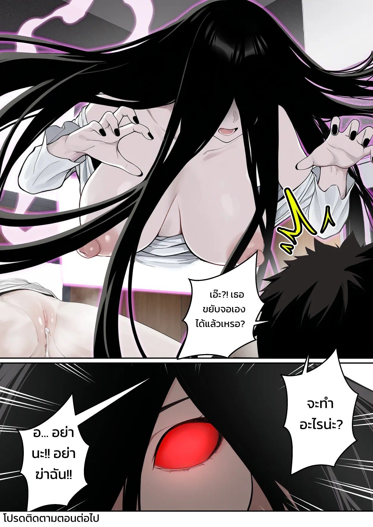 เมื่อซาดาโกะติดอยู่ในจอคอมของผม 35