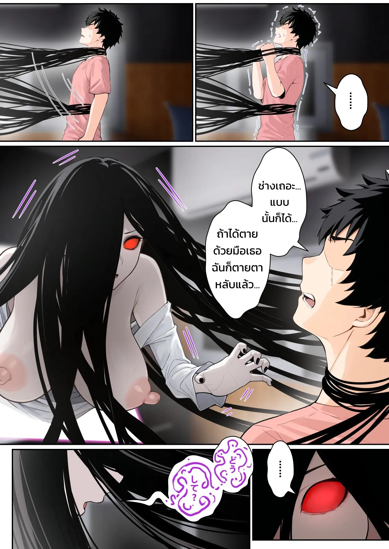 เมื่อซาดาโกะติดอยู่ในจอคอมของผม 37